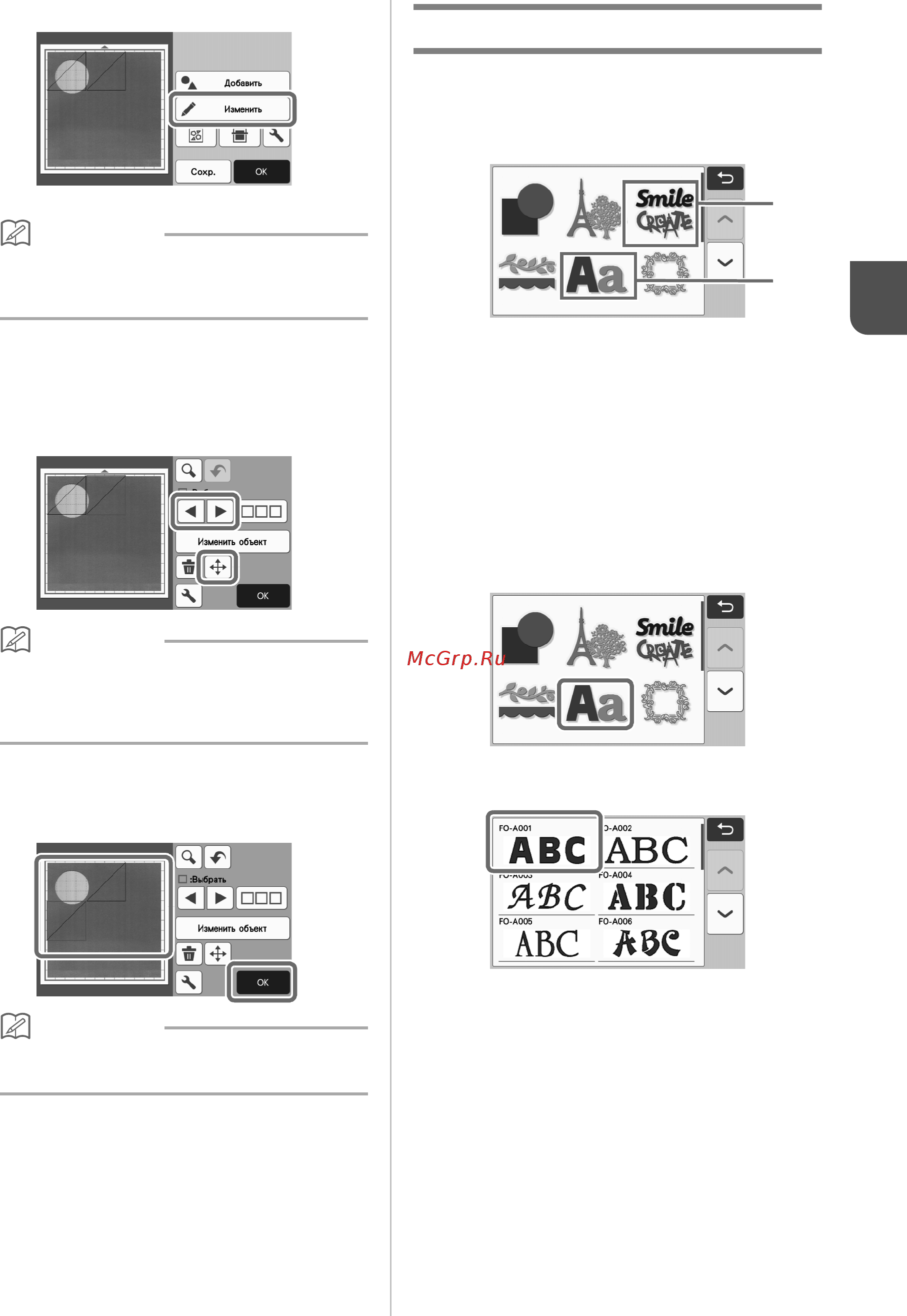 Brother SDX1000 [63/120] Функции ввода символов
