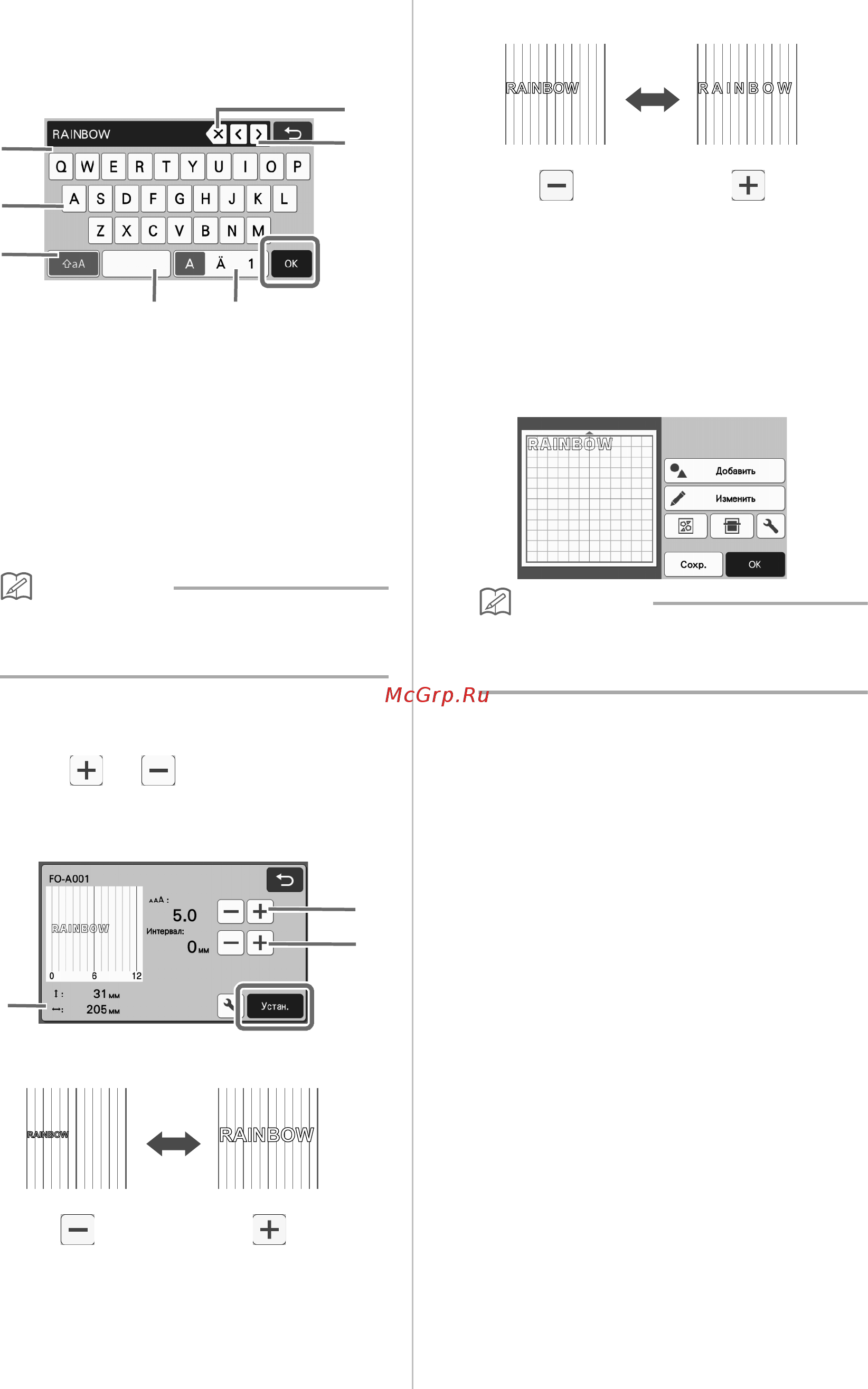 Brother SDX1000 [64/120] Скорректируйте настройки размера шрифта и межбуквенного интервала