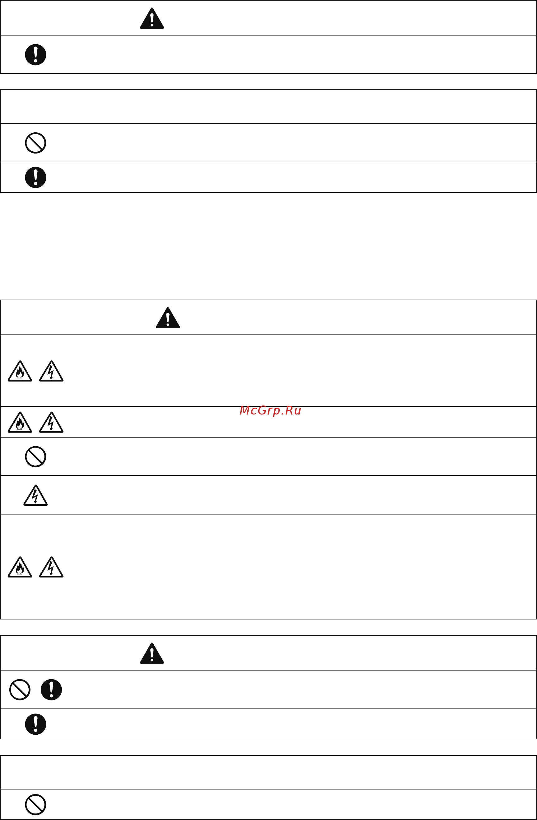 Brother SDX1000 [7/120] Осторожно