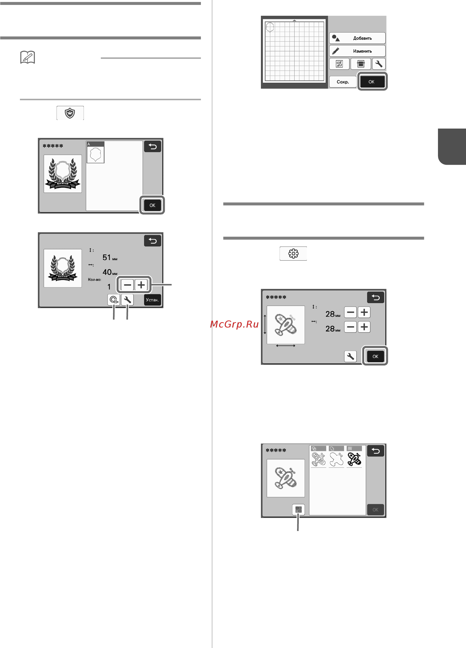 Brother SDX1000 [71/120] Создание шаблона для вырезания из рисунка вышивания