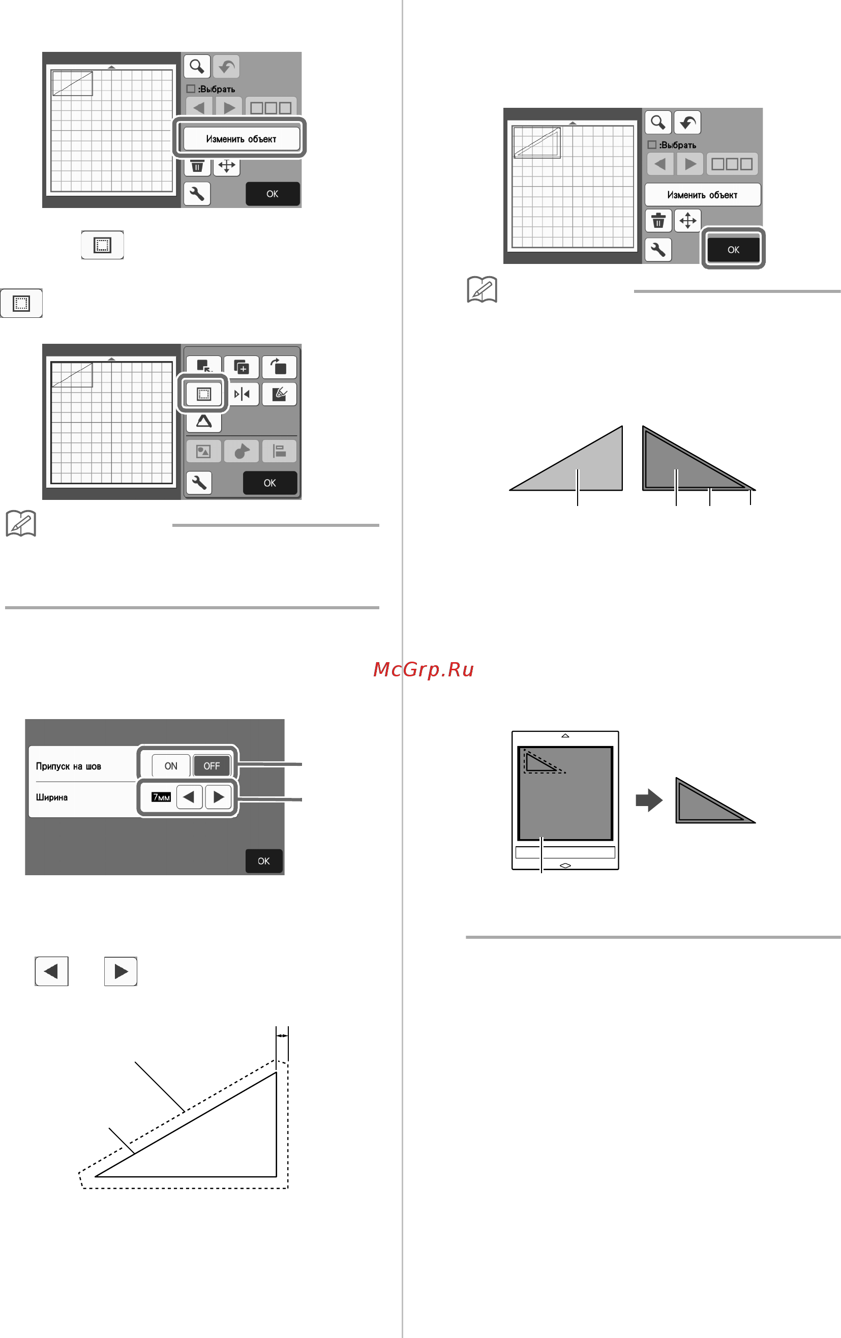 Brother SDX1000 [76/120] Настройте параметры припуска на шов