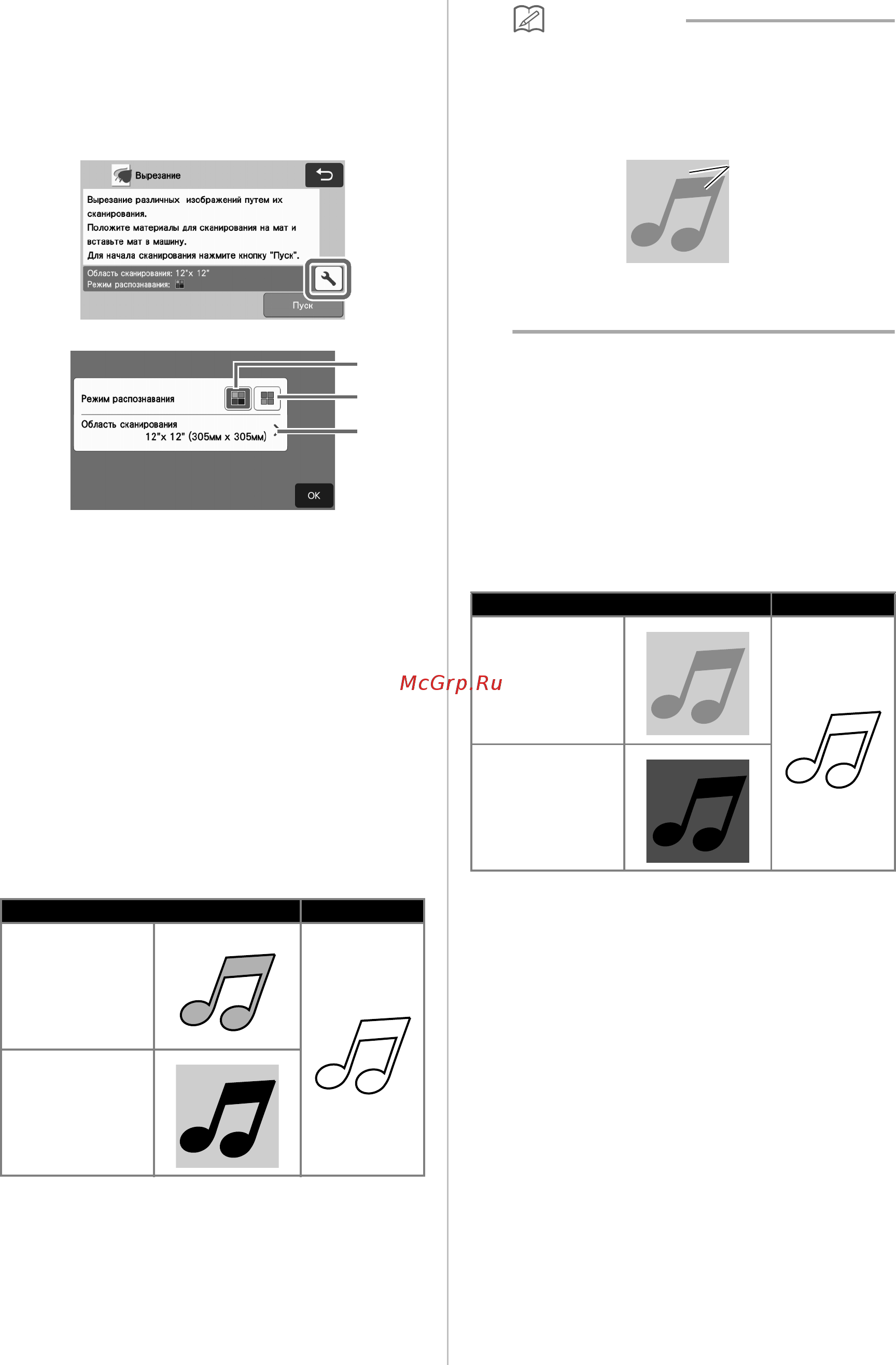 Brother SDX1000 [82/120] Примеры изображений подходящих для цветного режима распознавания