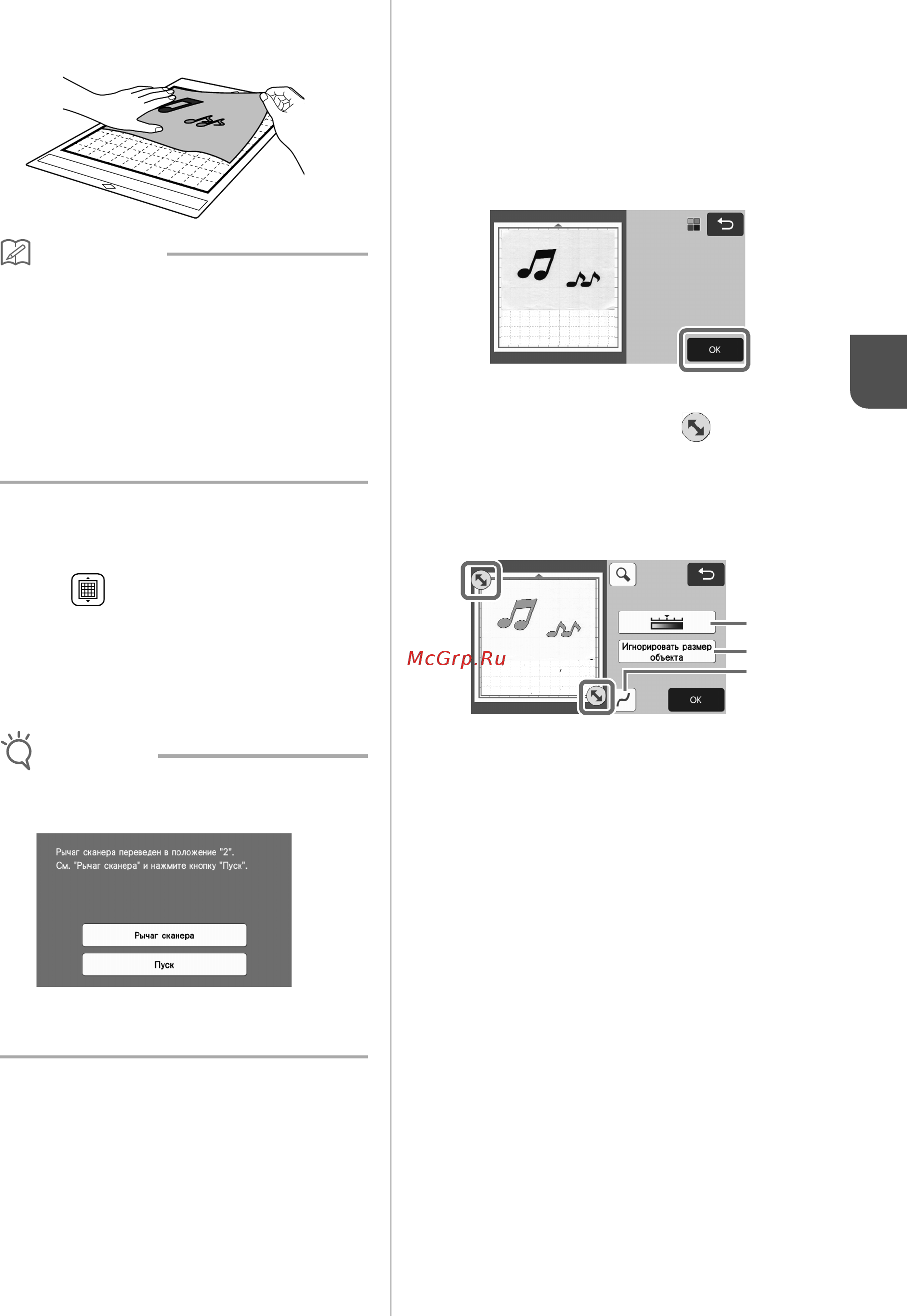 Brother SDX1000 [83/120] Стилуса перетащите маркер чтобы определить импортируемую область