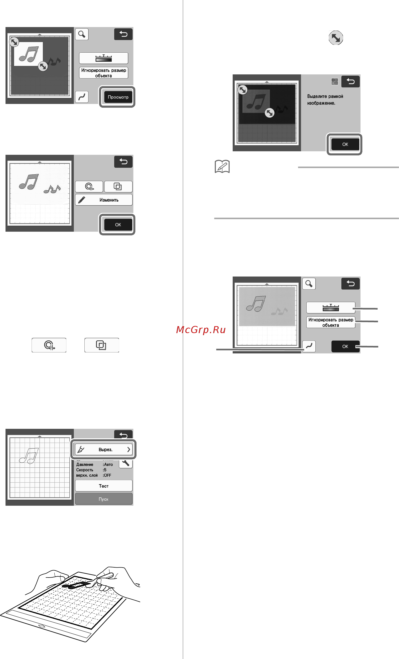 Brother SDX1000 [84/120] Цветной режим распознавания