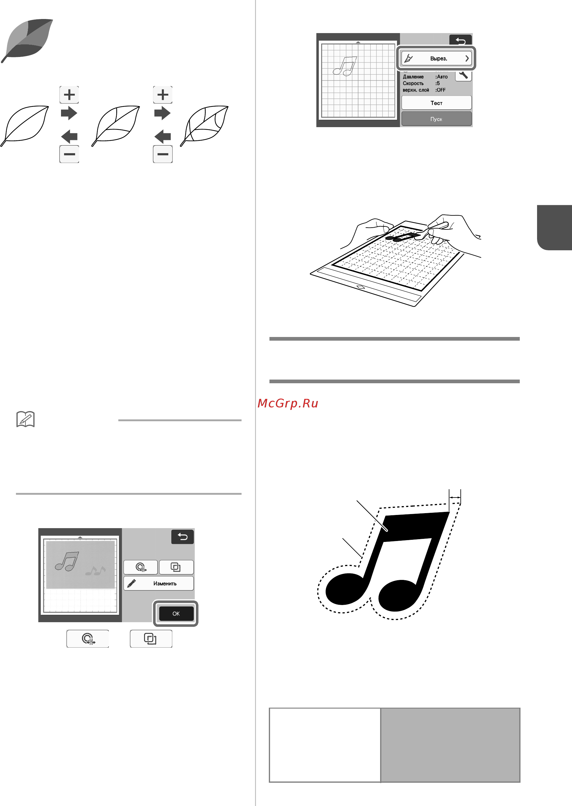 Brother SDX1000 [85/120] Расстояние от контура