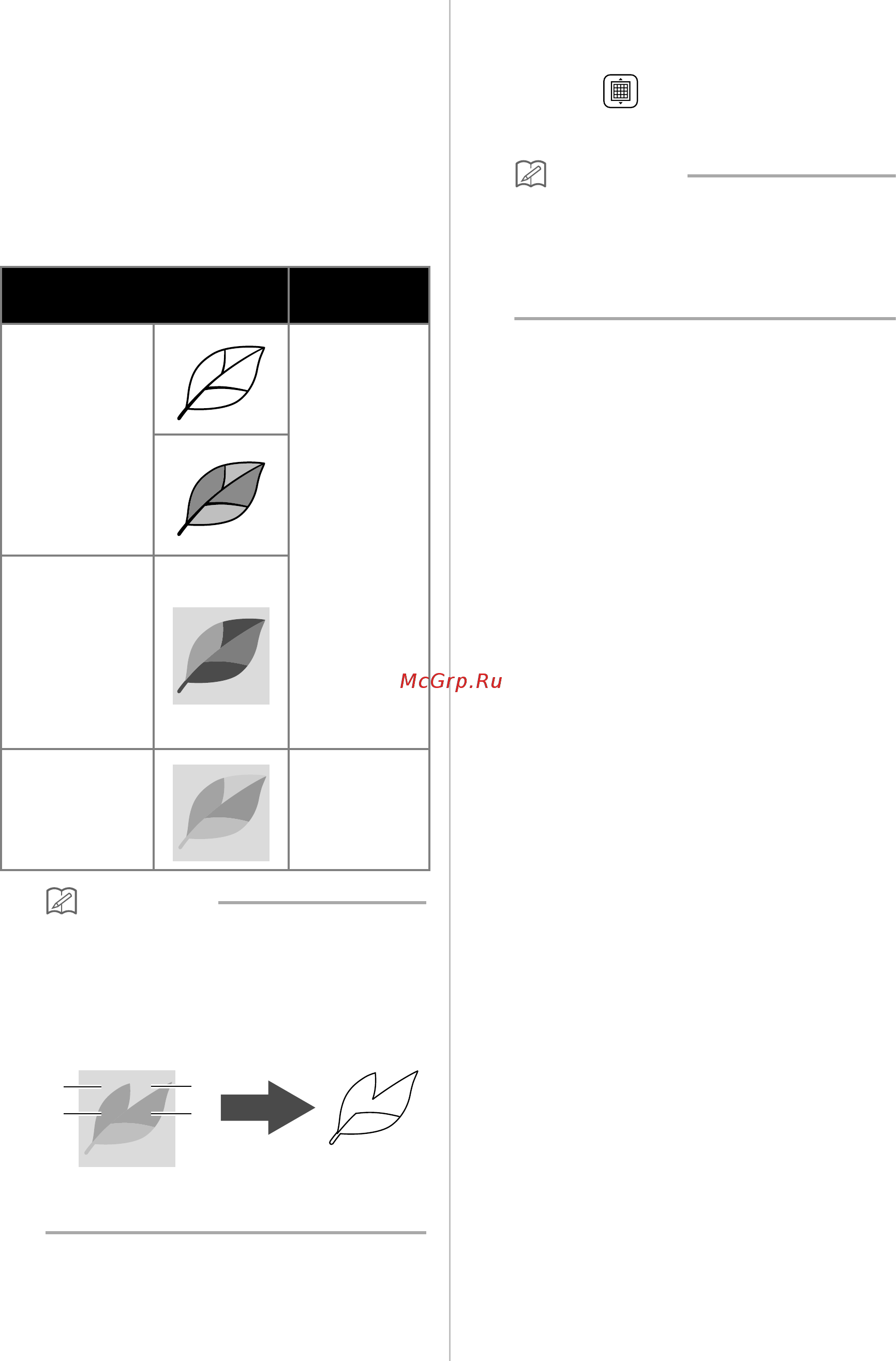 Brother SDX1000 [88/120] Уровни яркости цветов фона и рисунка существенно различаются