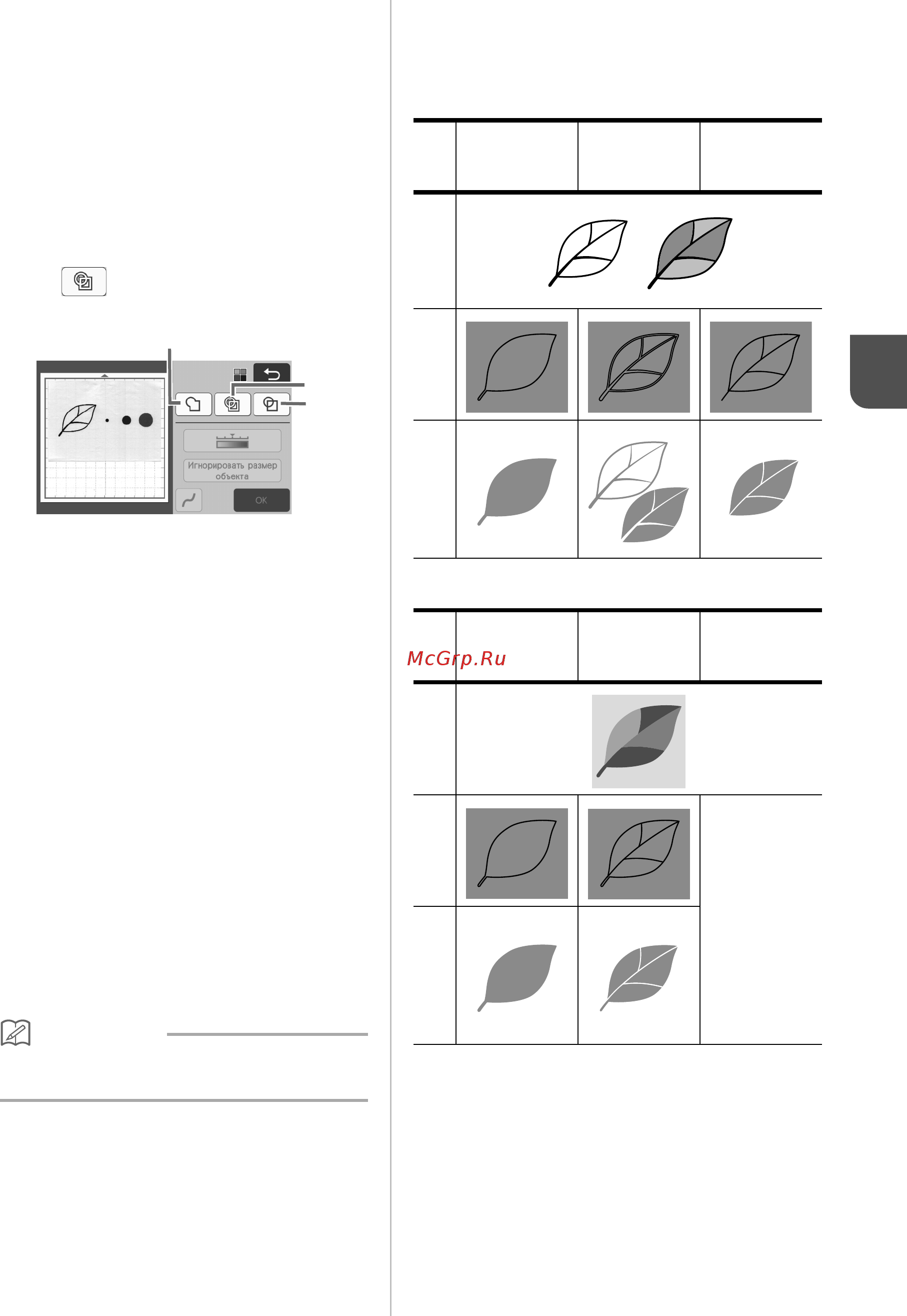 Brother SDX1200 [89/120] Различия линий вырезания в зависимости от алгоритма распознавания