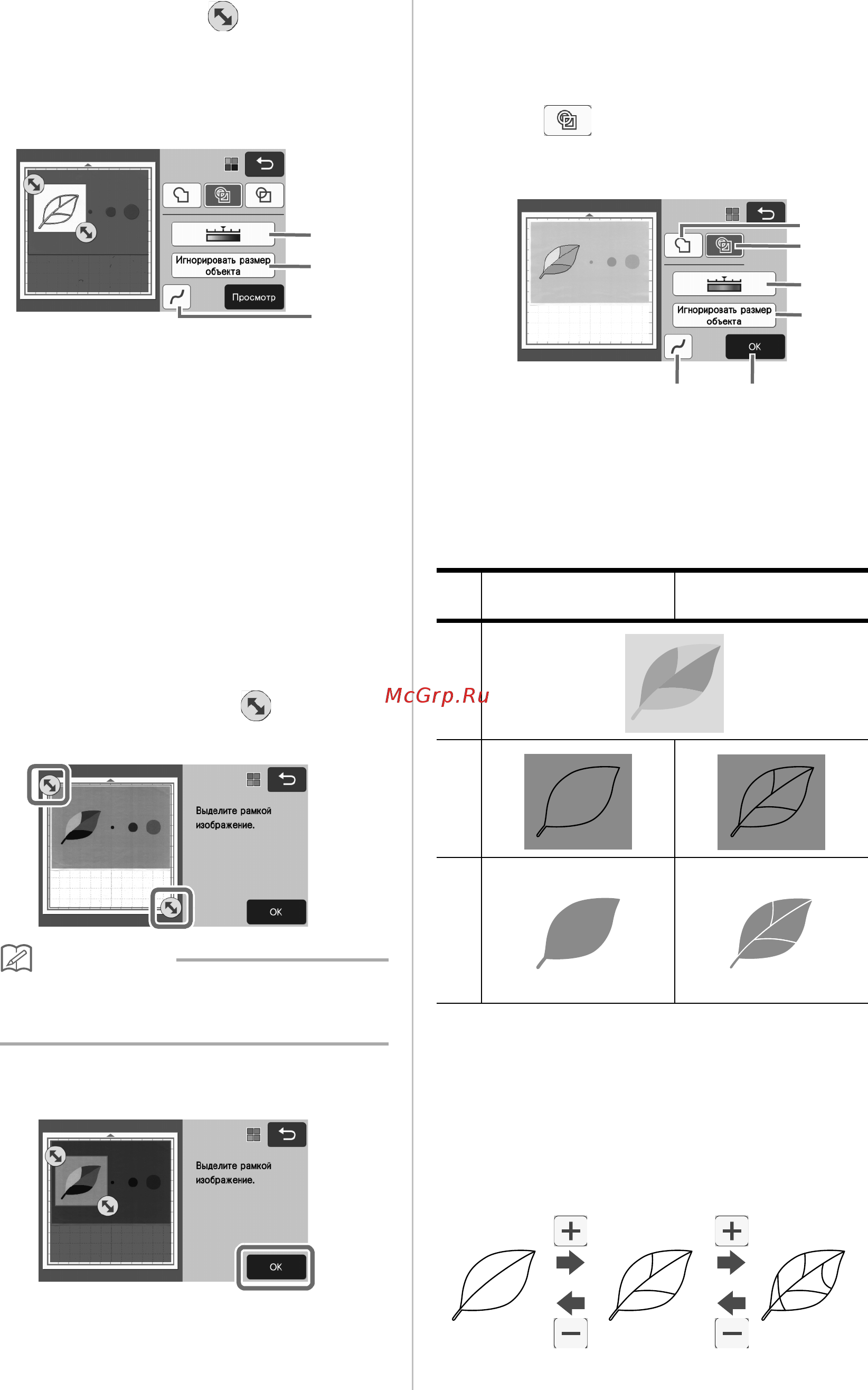 Brother SDX1000 [90/120] Цветной режим распознавания