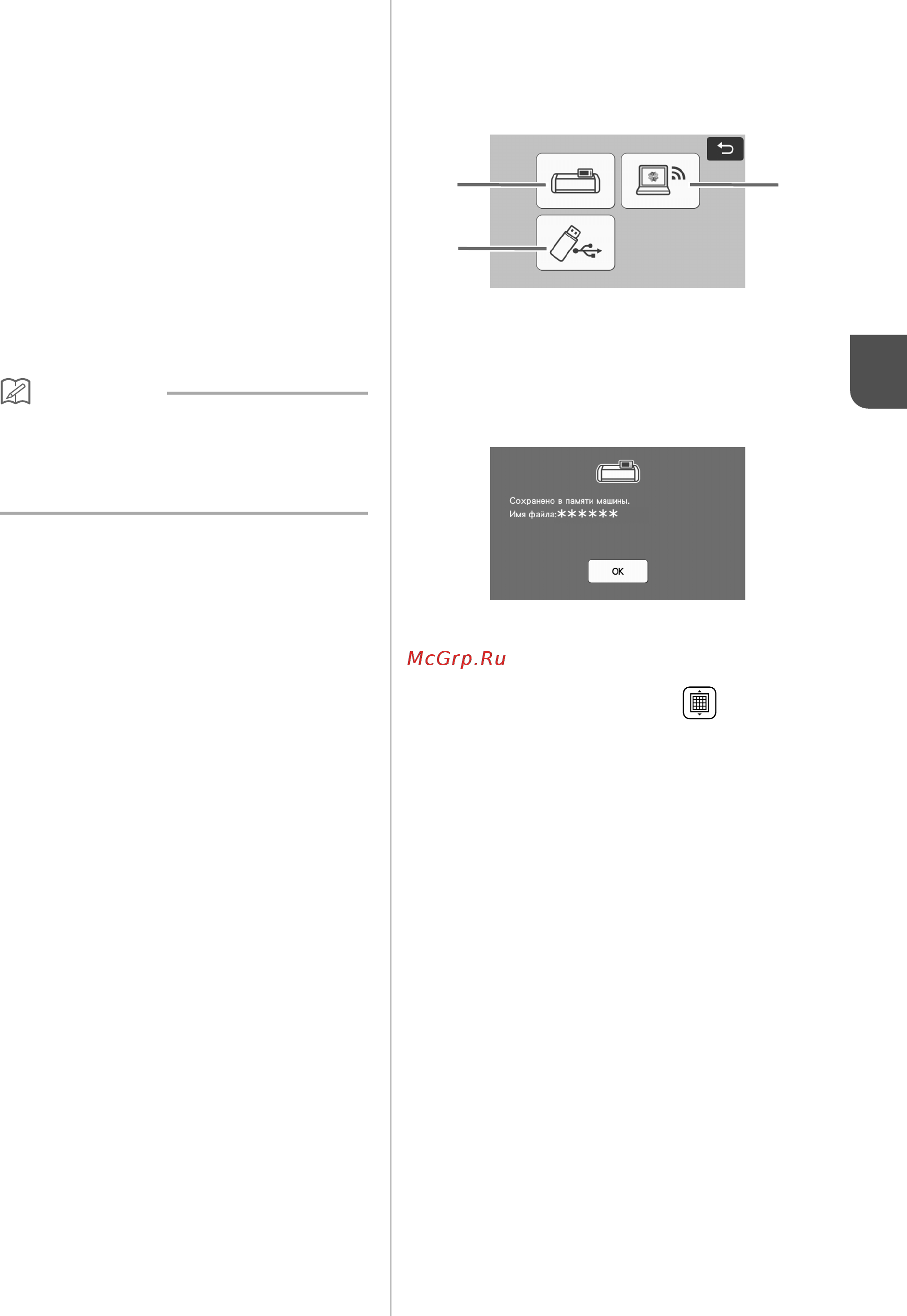 Brother SDX1000 [91/120] Управления и отделите оригинал от мата