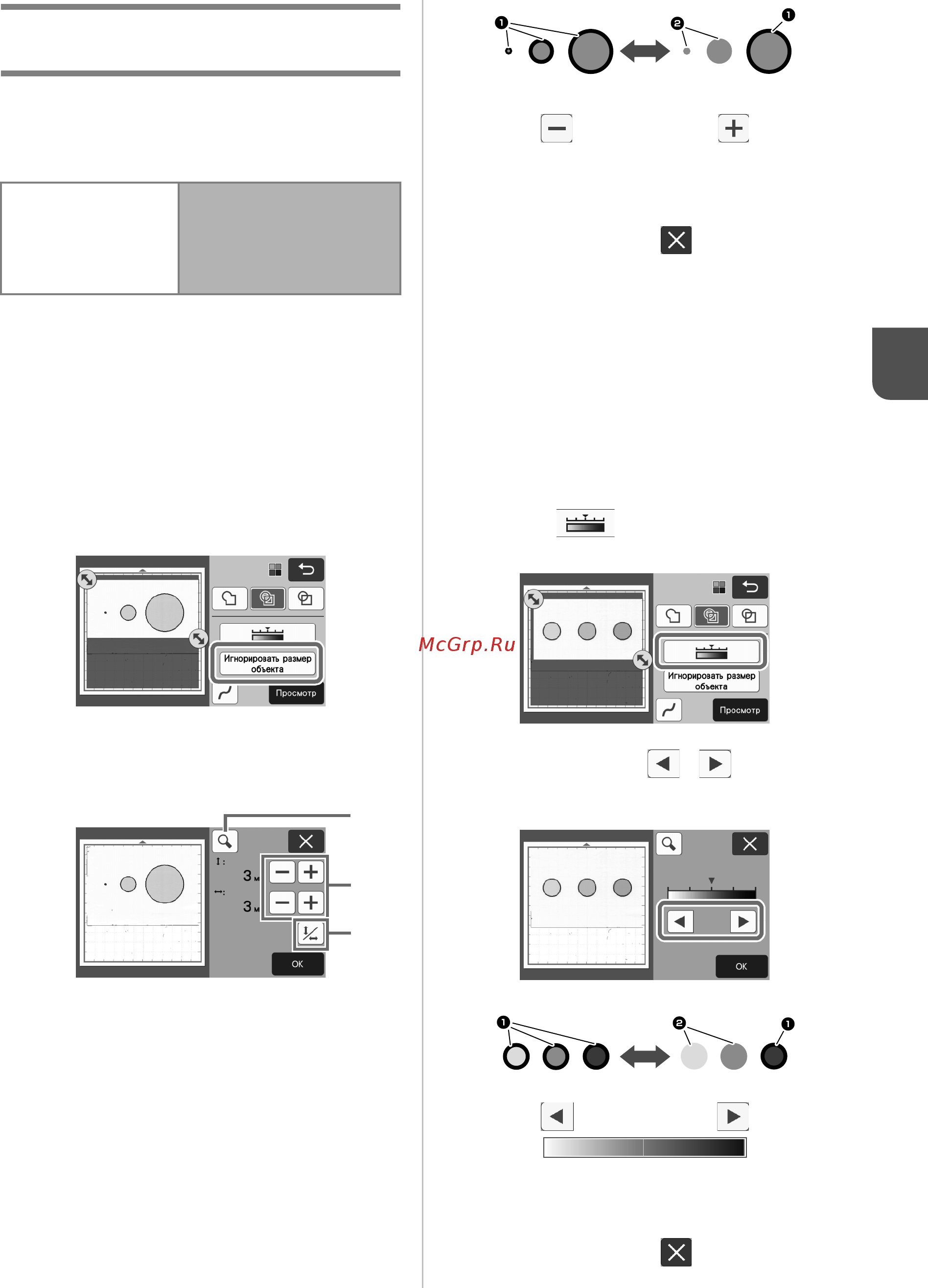 Brother SDX1000 [93/120] Находится на следующем экране