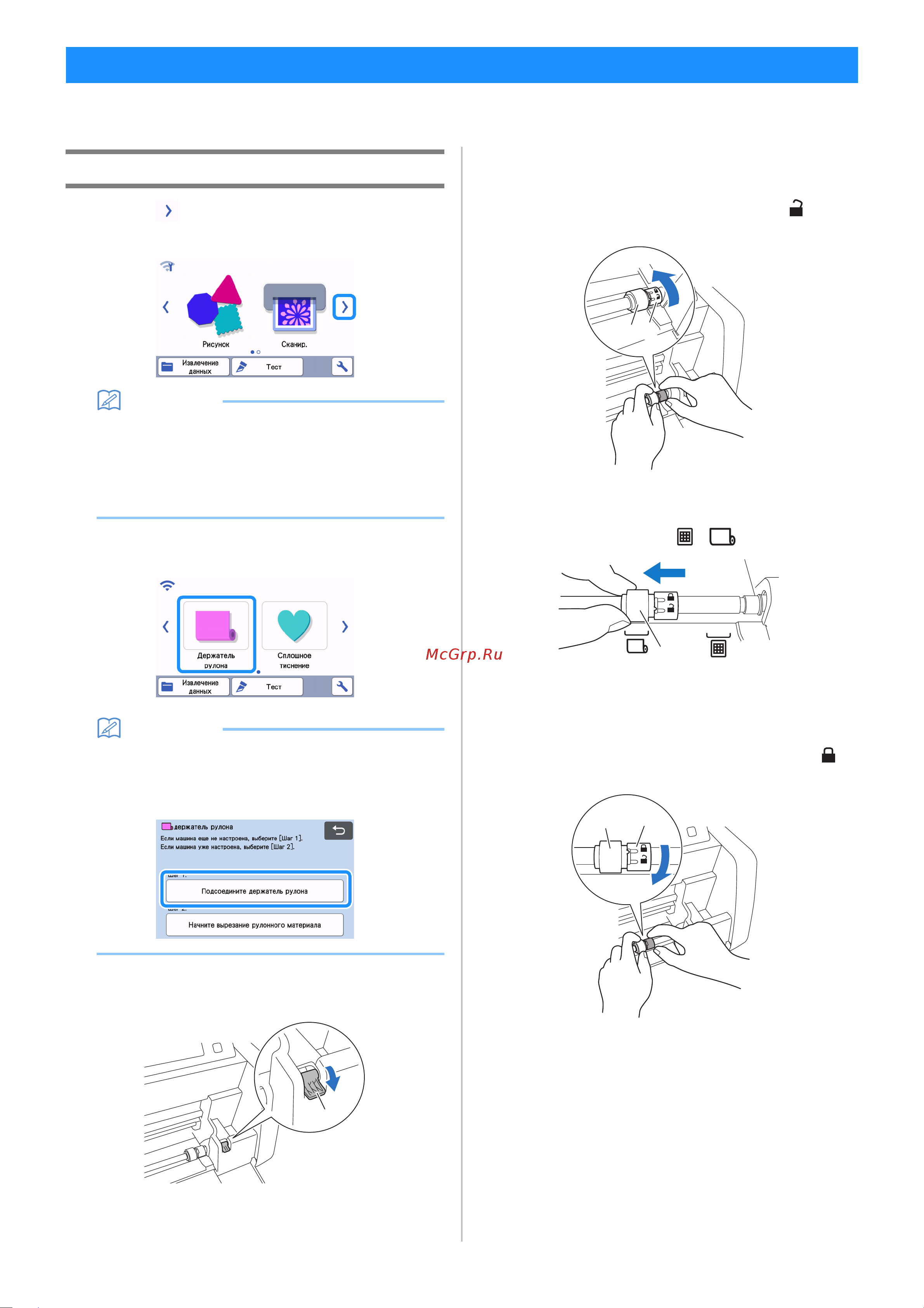 Brother SDX1000 [10/38] Установка основания на машину