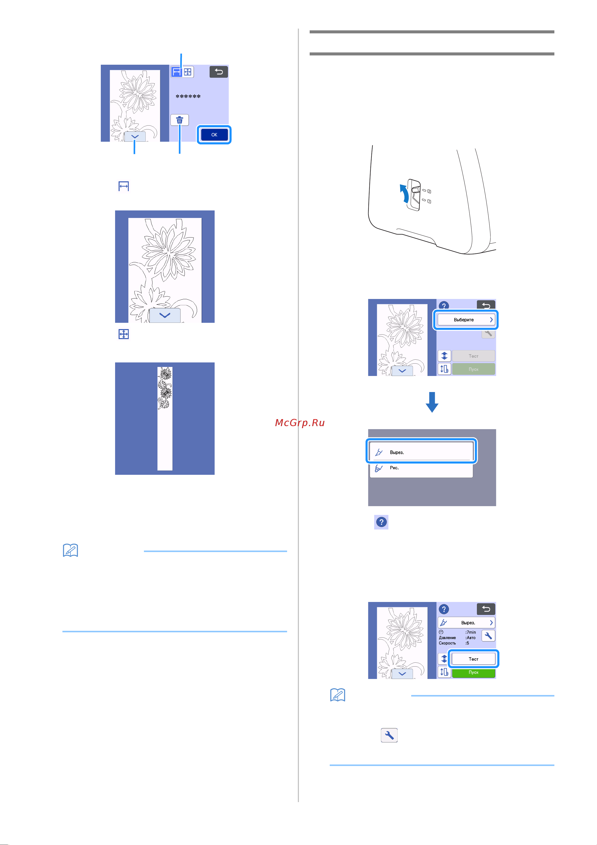 Brother SDX1000 [17/38] Вырезание
