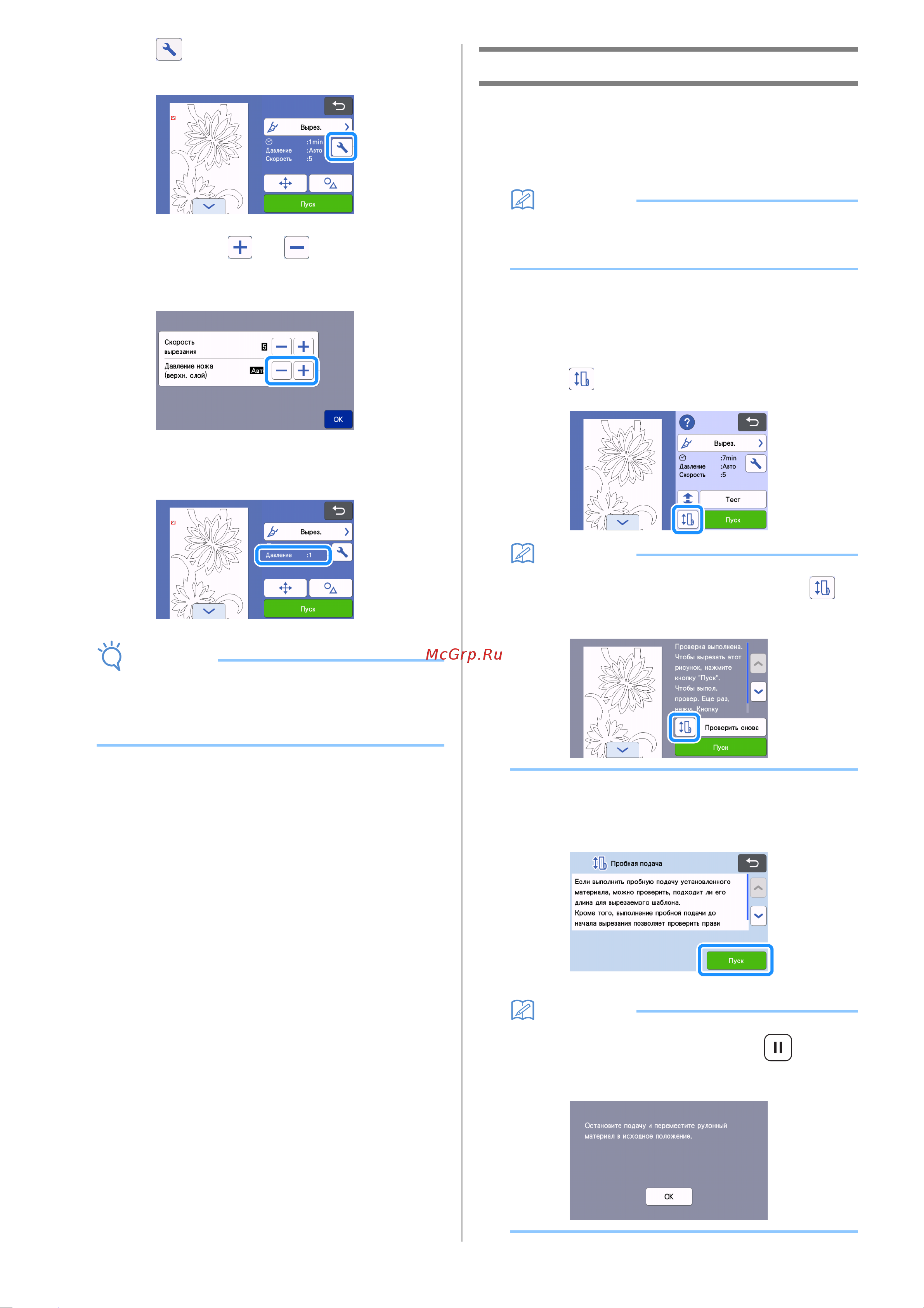 Brother SDX1000 [21/38] Напоминание