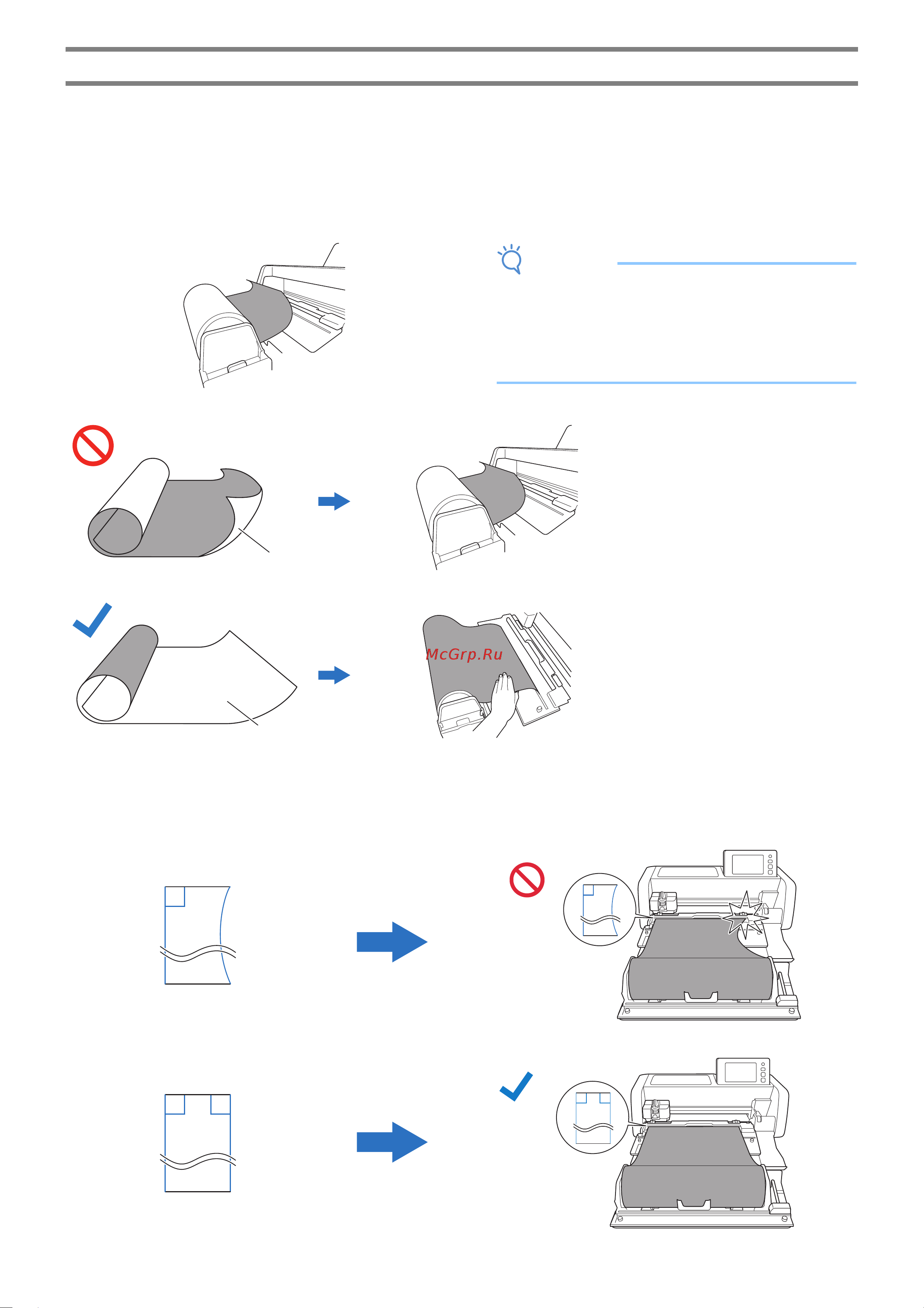 Brother SDX1200 [36/38] Материал с непараллельными левым и правым краем