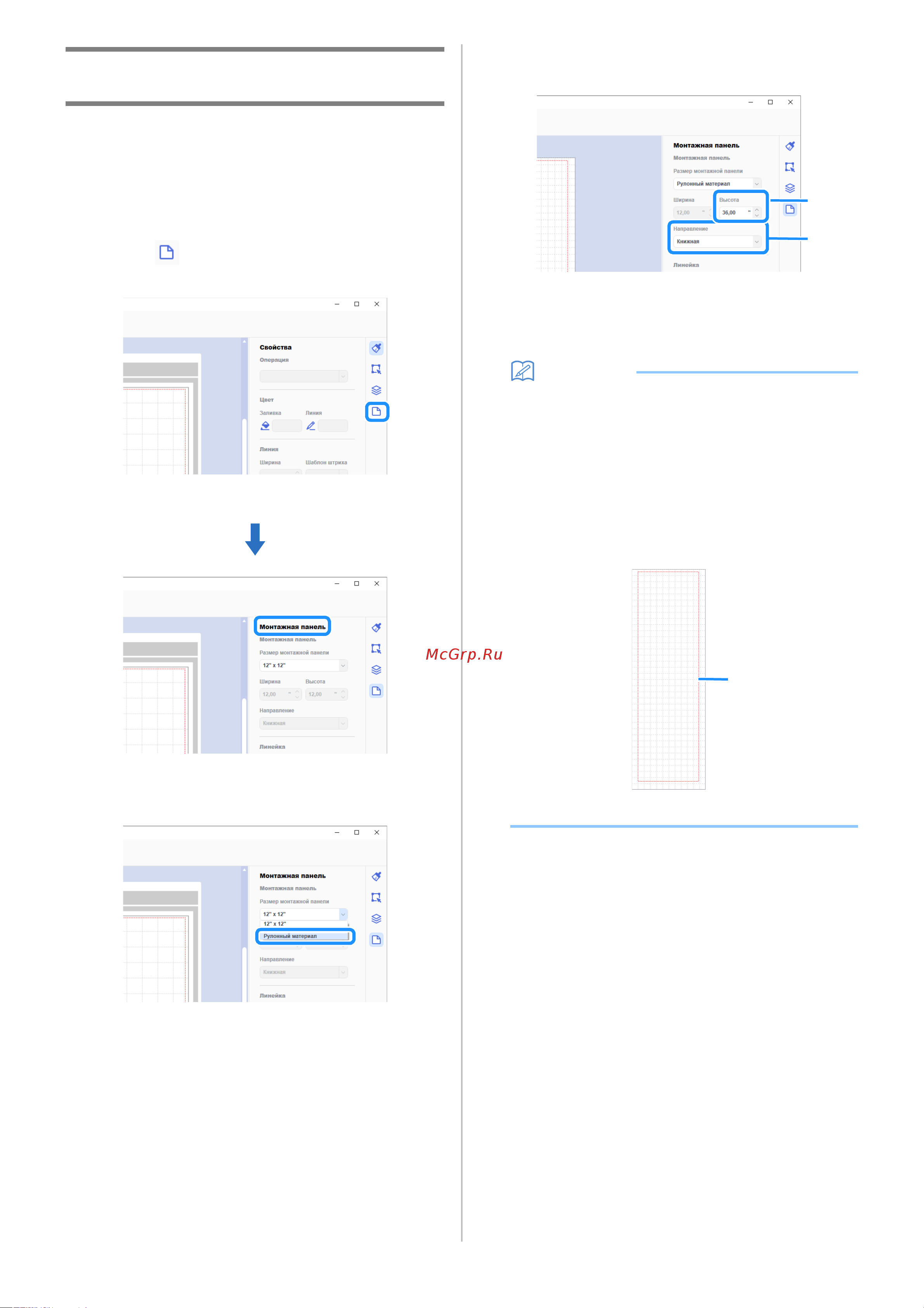 Brother SDX1000 [5/38] При необходимости измените высоту и ориентацию монтажной панели