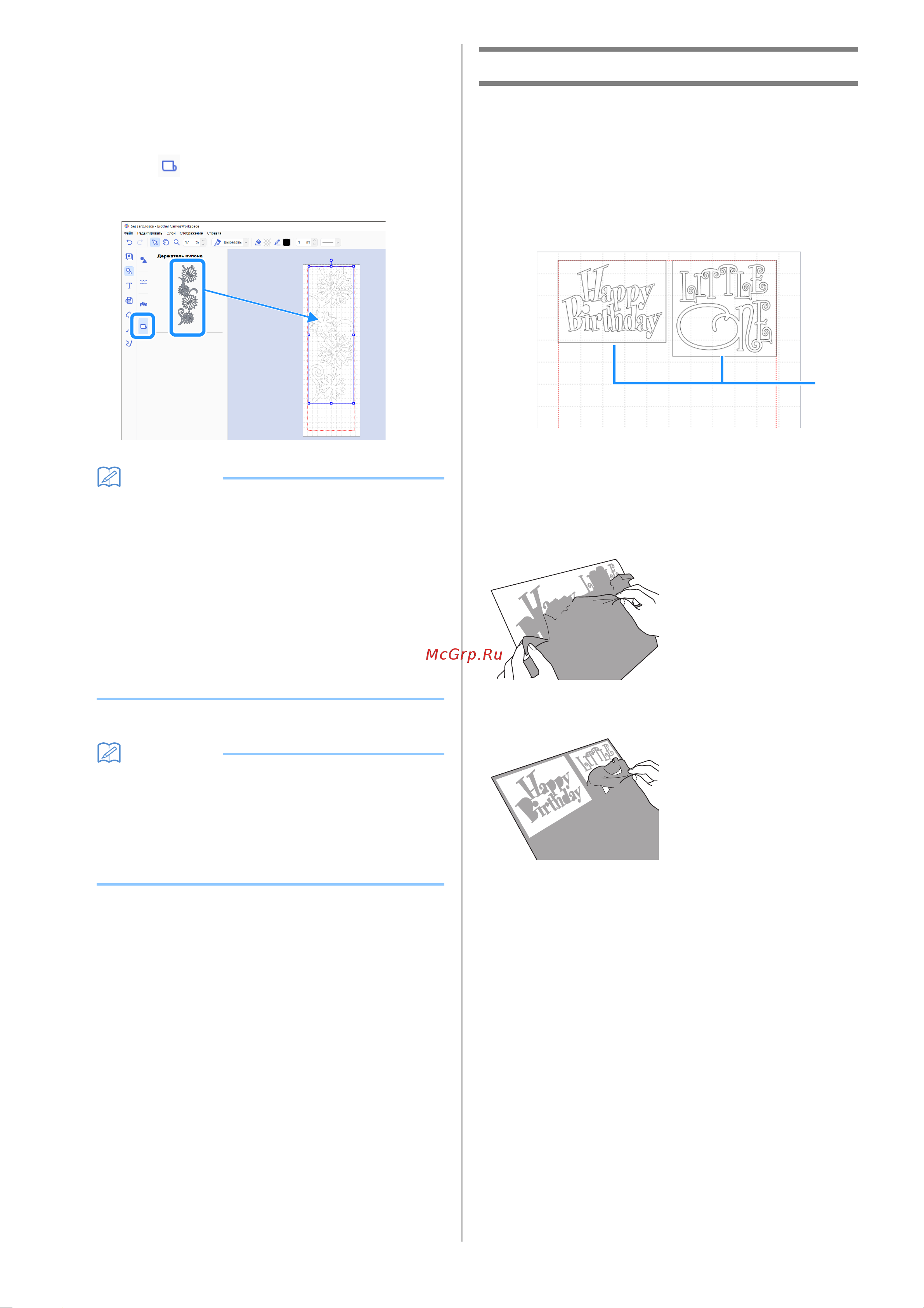 Brother SDX1000 [6/38] Функция трафаретной рамки