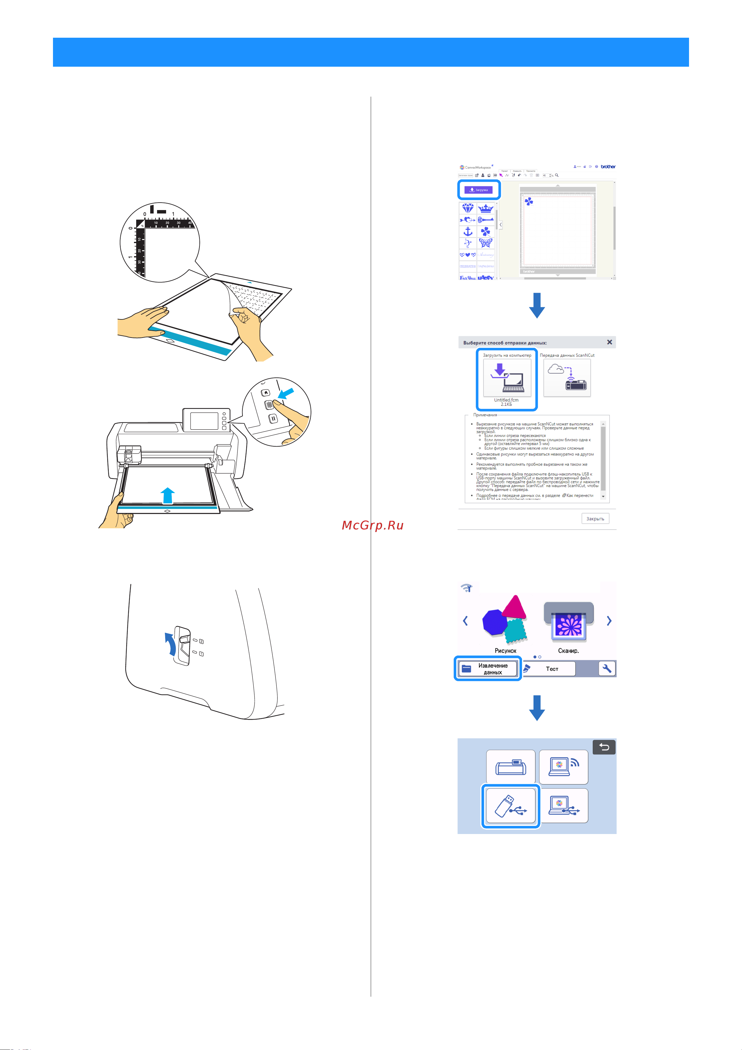 Brother SDX1000 [4/7] Вызов шаблона для фольгирования на машине