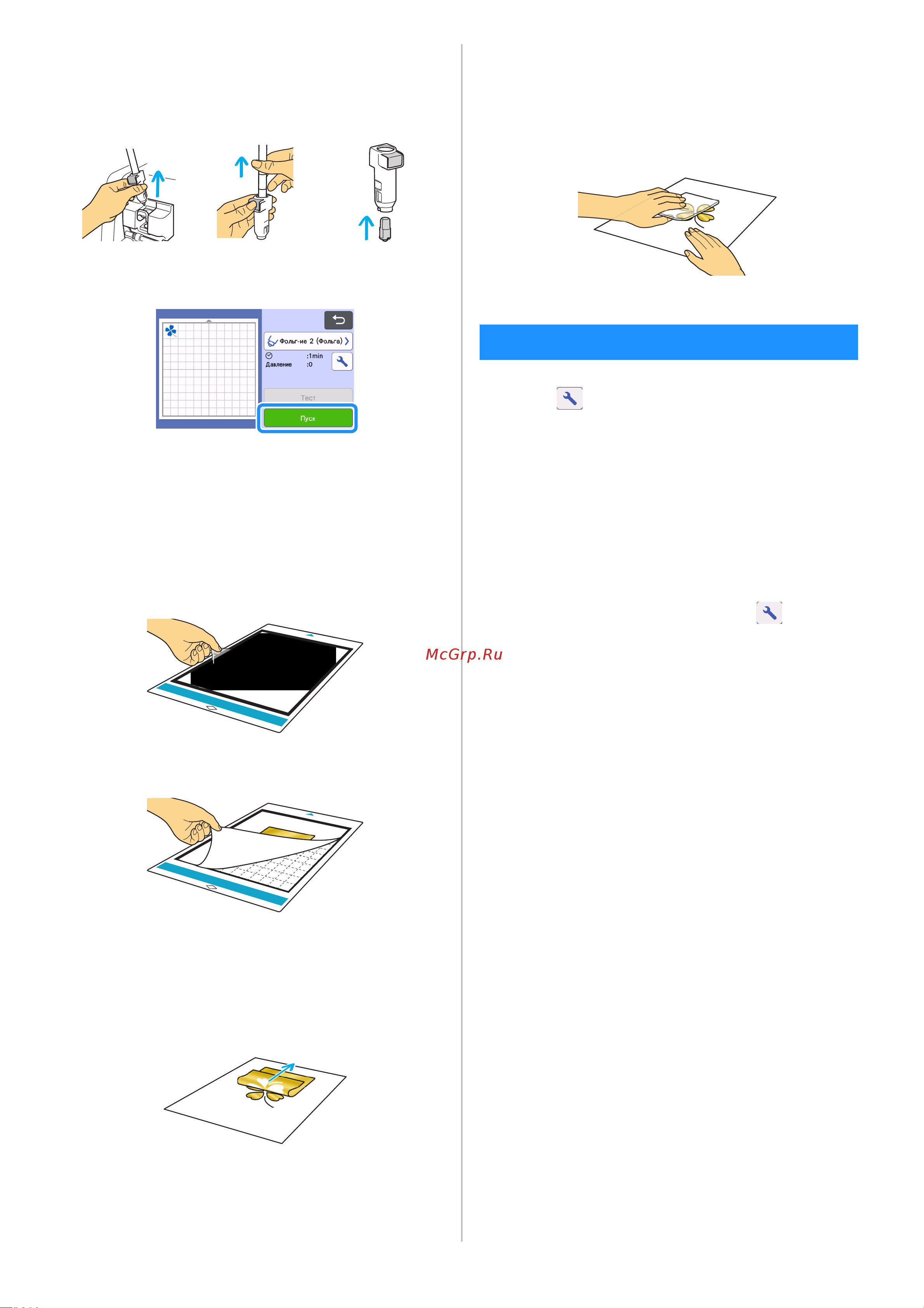 Brother SDX1000 [7/7] Поиск и устранение неисправностей