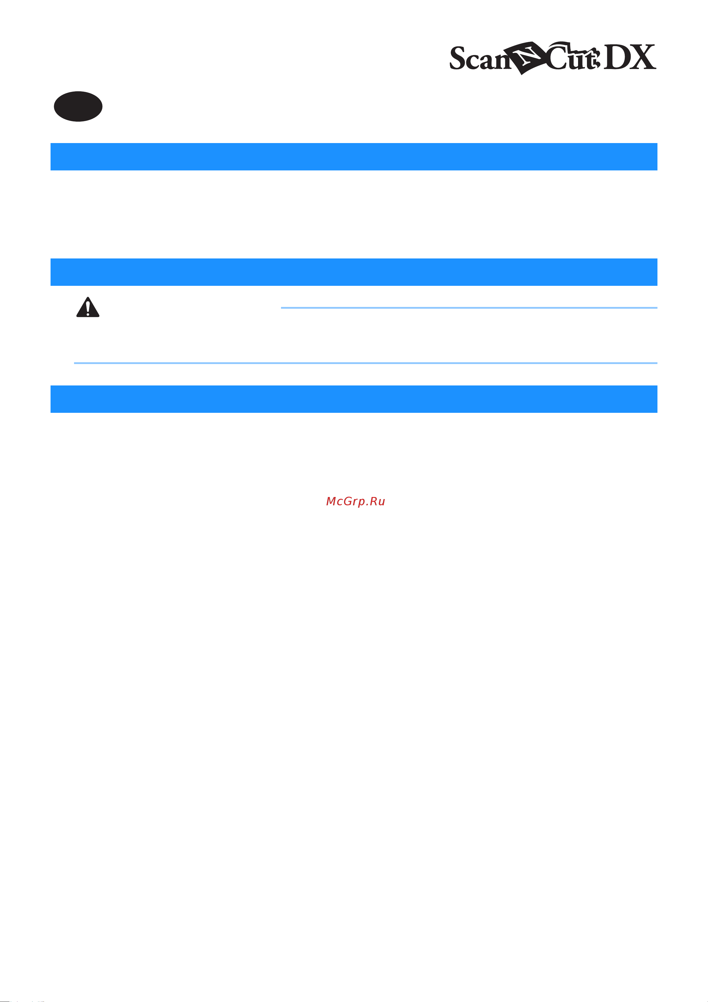 Brother SDX1200 Руководство пользователя базового набора для тиснения онлайн