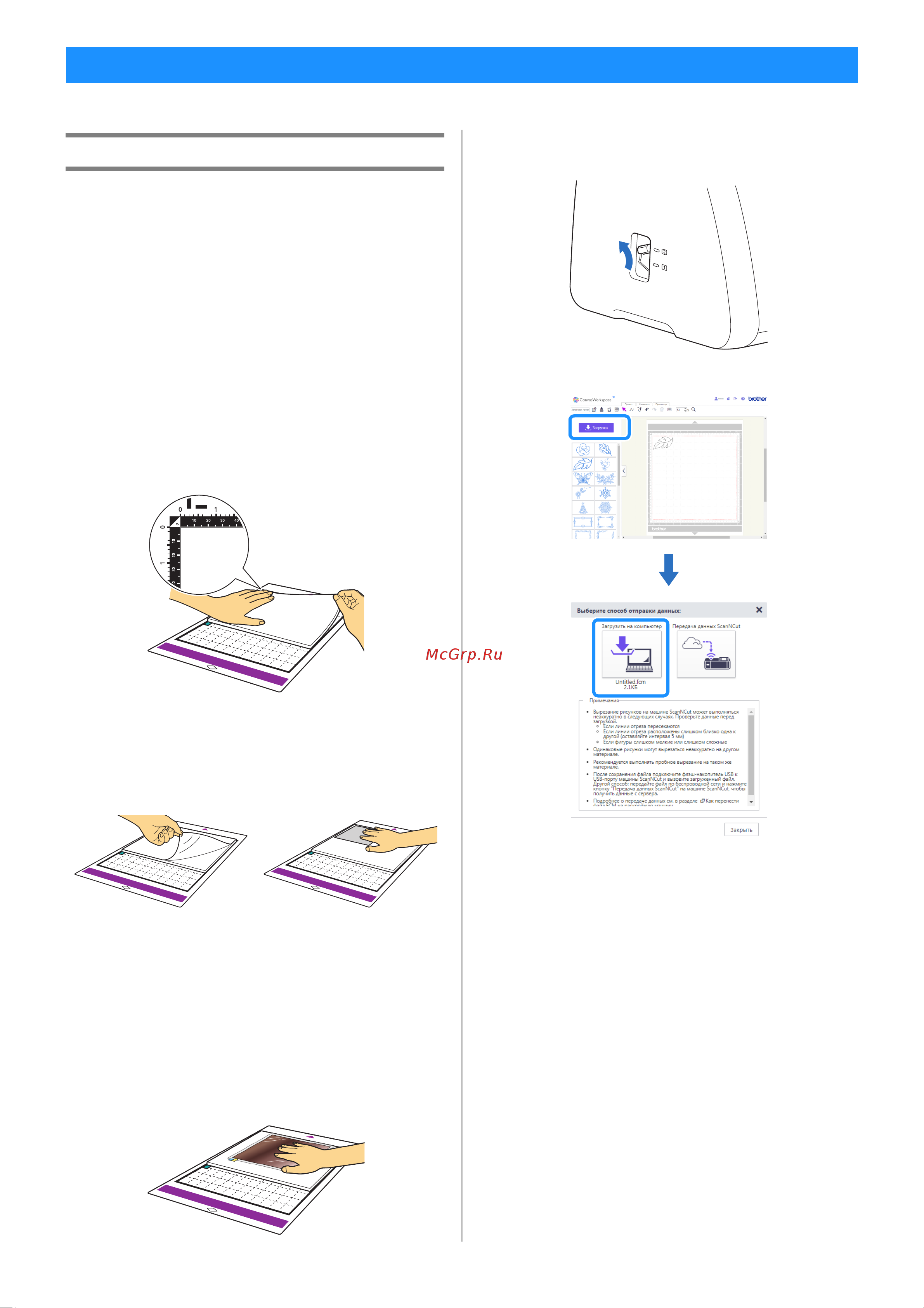 Brother SDX1200 [4/10] Контурное тиснение