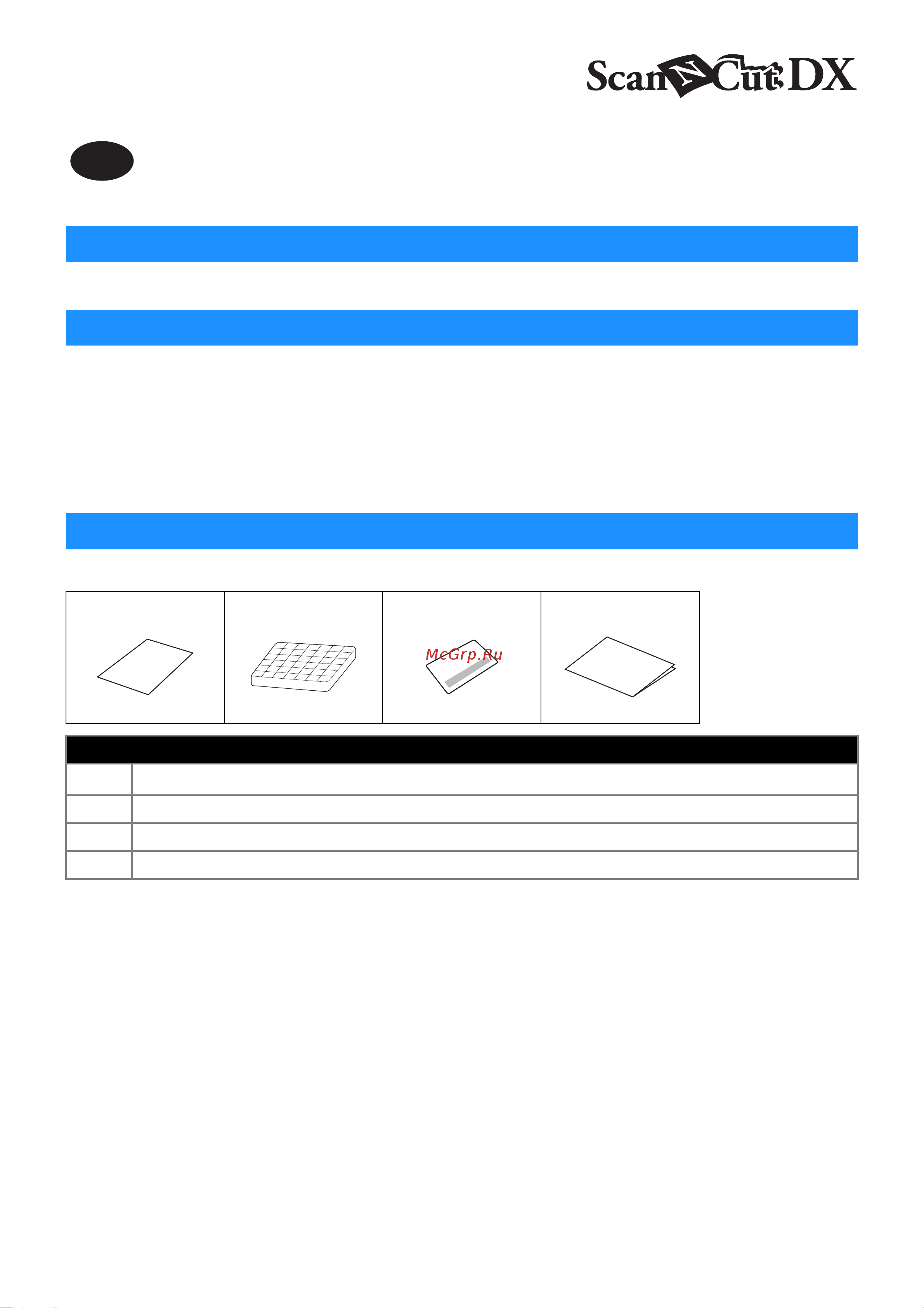 Brother SDX1000 Руководство пользователя базового набора для создания штампов онлайн