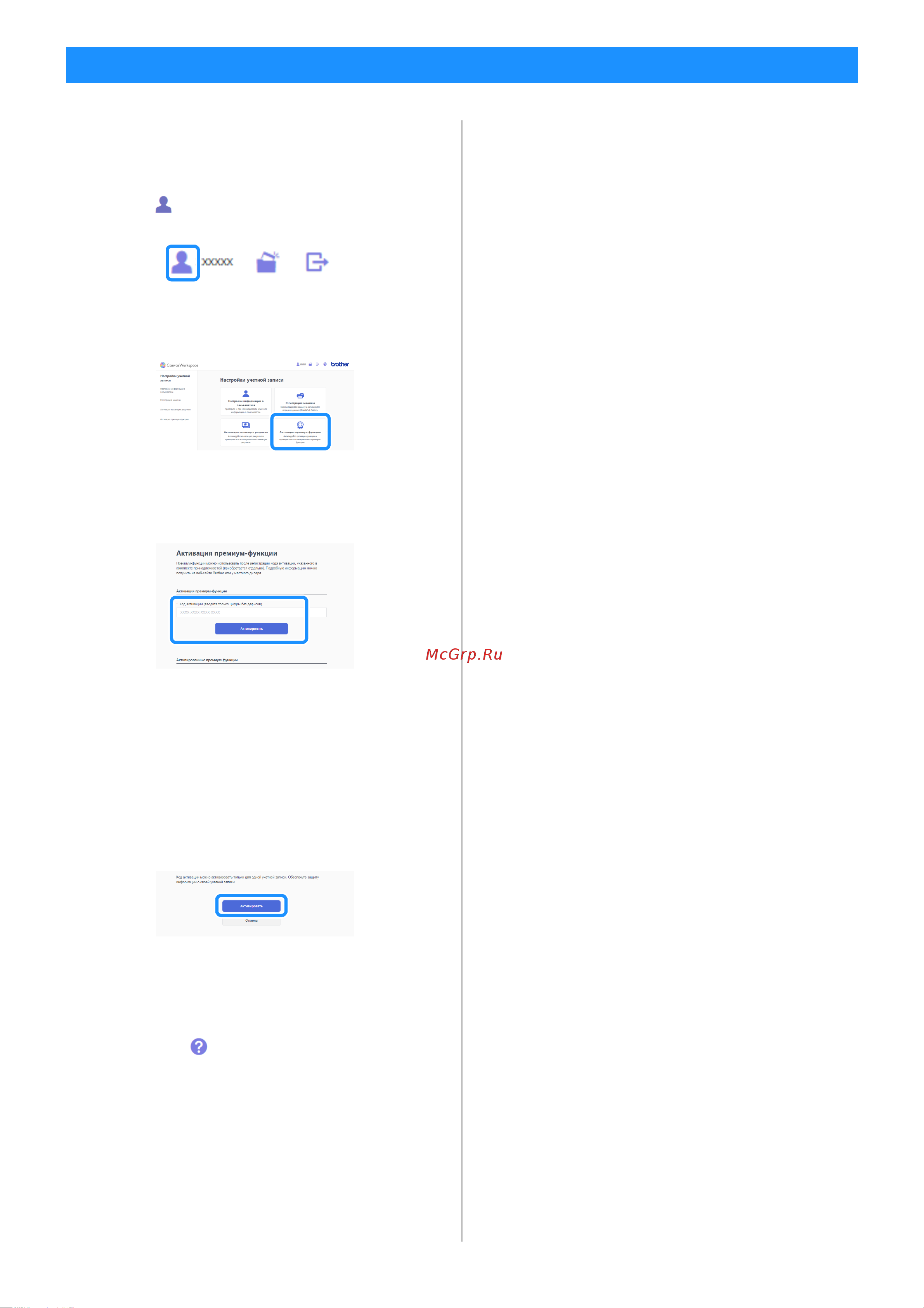 Brother SDX1000 [2/4] Активация шаблонов для штампов в canvasworkspace