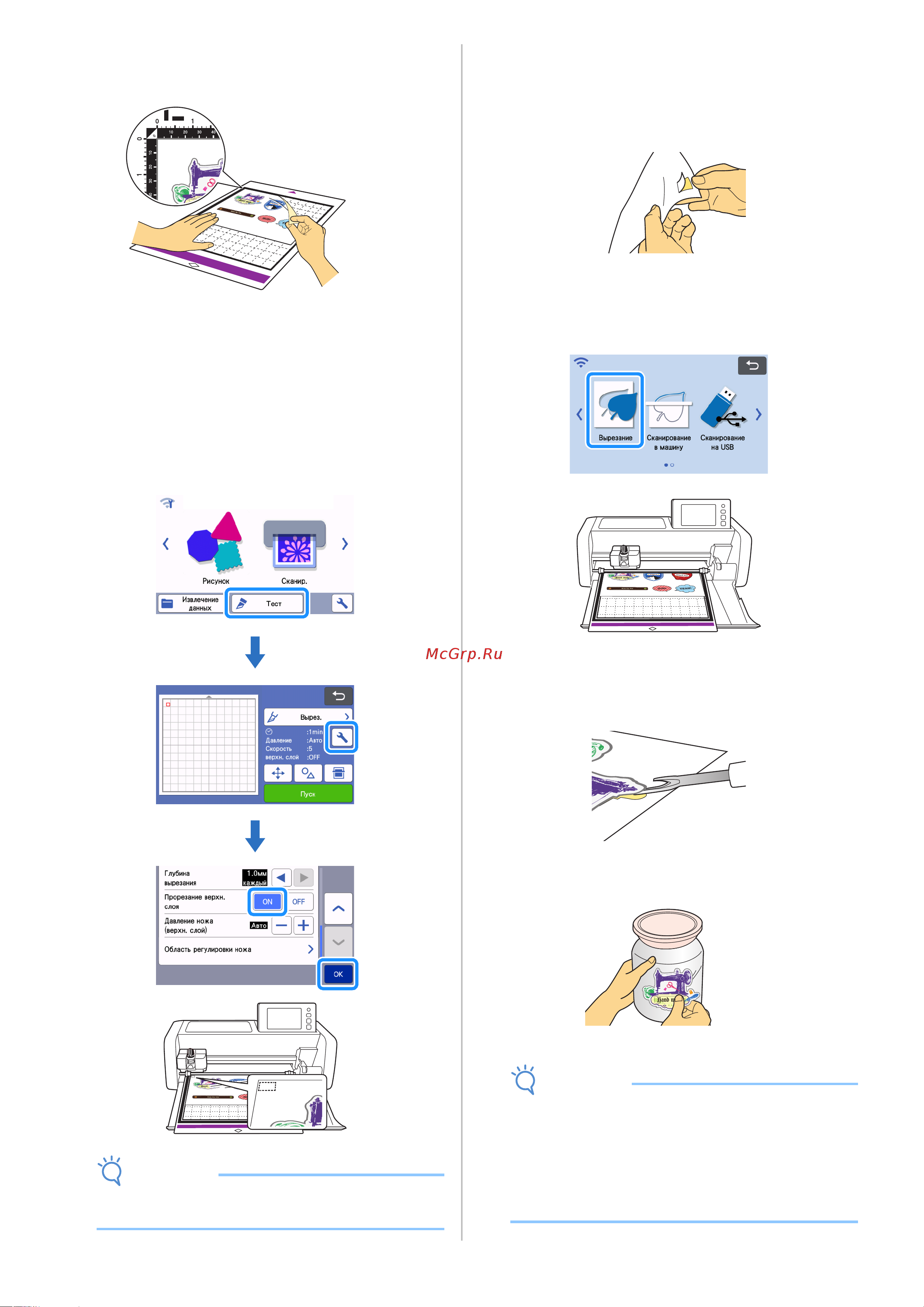 Brother SDX1000 [5/5] Расположив ламинированную наклейку защитным слоем вниз прикрепите ее к стандартному раскройному мату