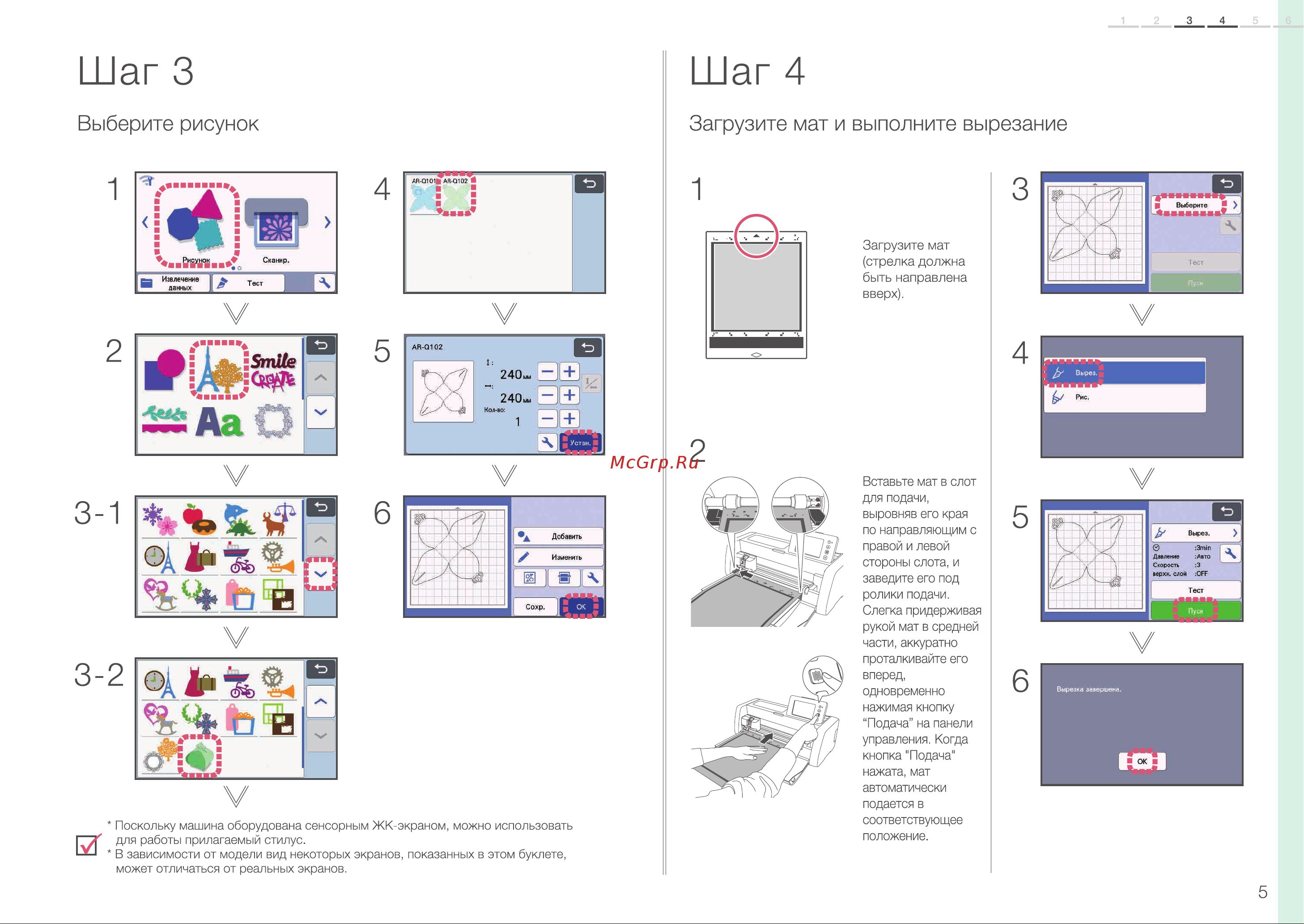 Brother SDX1000 [5/12] Шаг 4