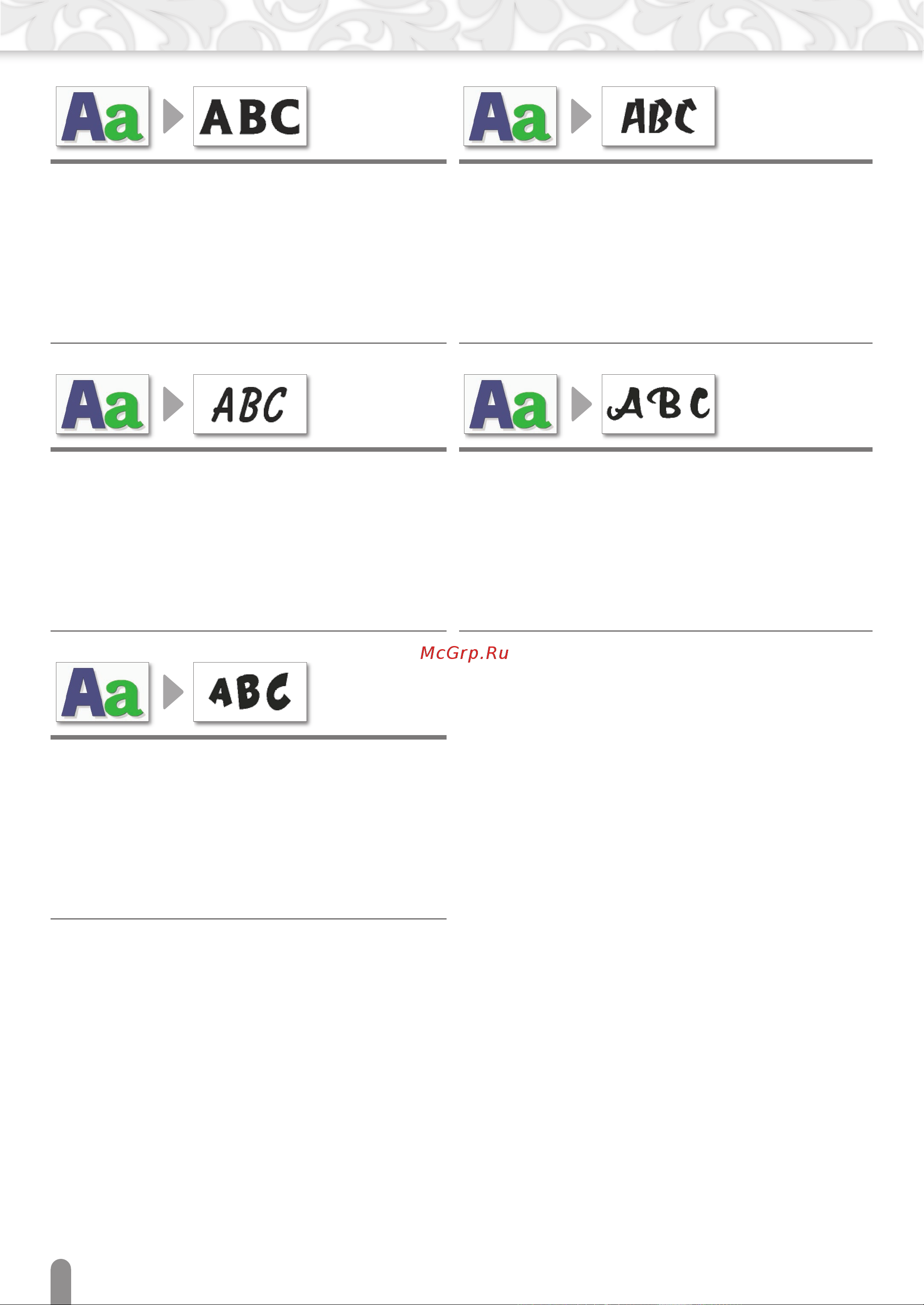 Brother SDX1200 [24/36] 在fo a102花样中 即使输入小写字母 默认显示出来 的也会是大写字母 針對 fo a102 即使輸入小寫字母 花樣上仍以大寫字 母排列