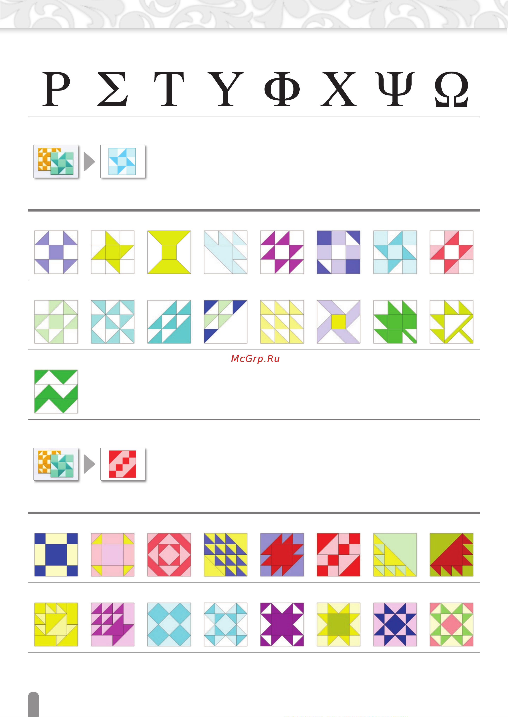 Brother SDX1200 Перечень рисунков онлайн [28/36] 393691