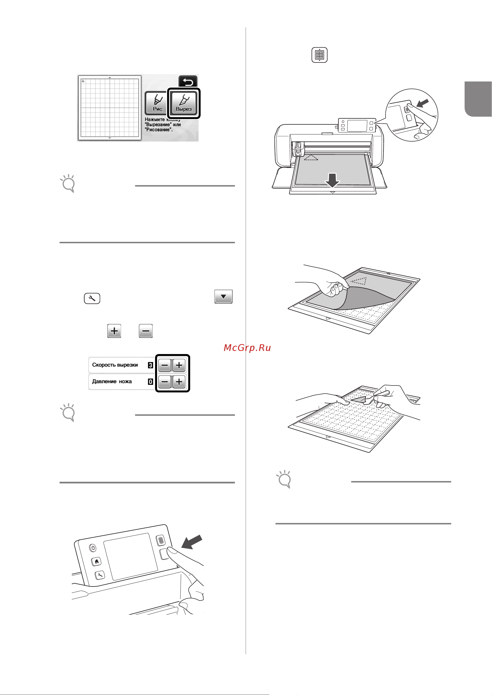 Brother CM300 [23/72] Сначала отделите материал в том месте где он легко отделяется например в углу а затем медленно и равномерно отделите весь материал