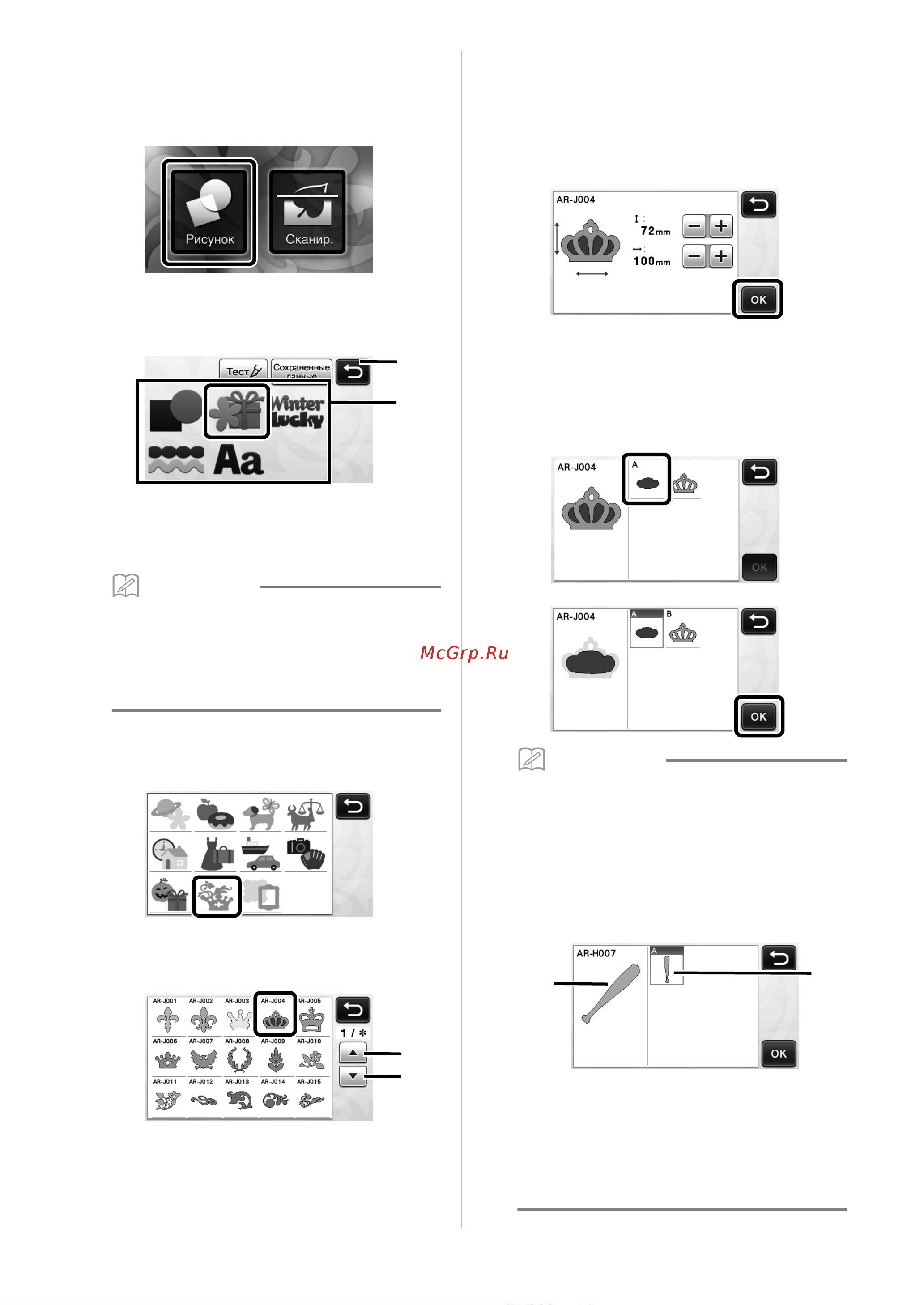 Brother CM300 [30/72] Напоминание