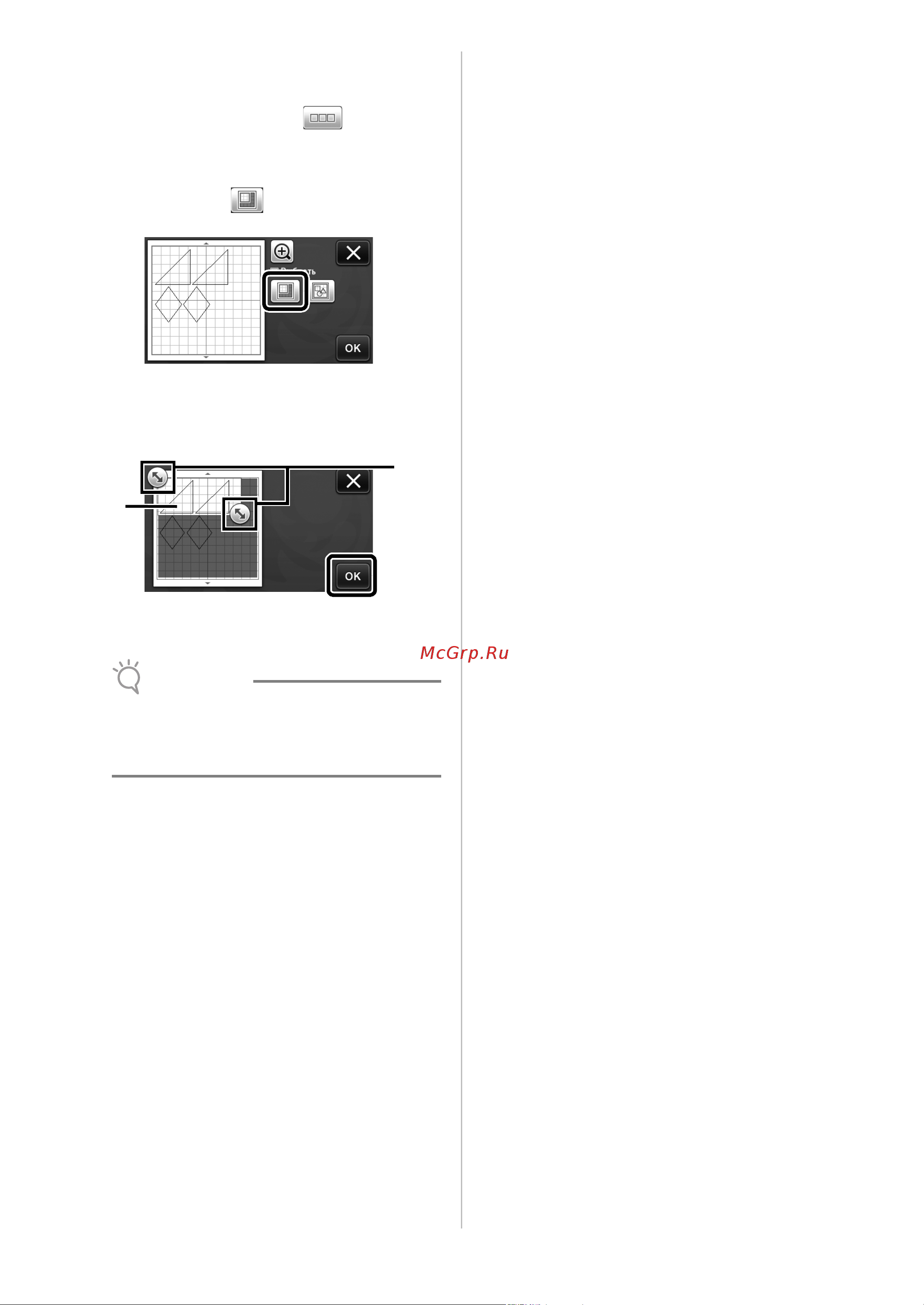 Brother CM300 [34/72] Задание области выбора