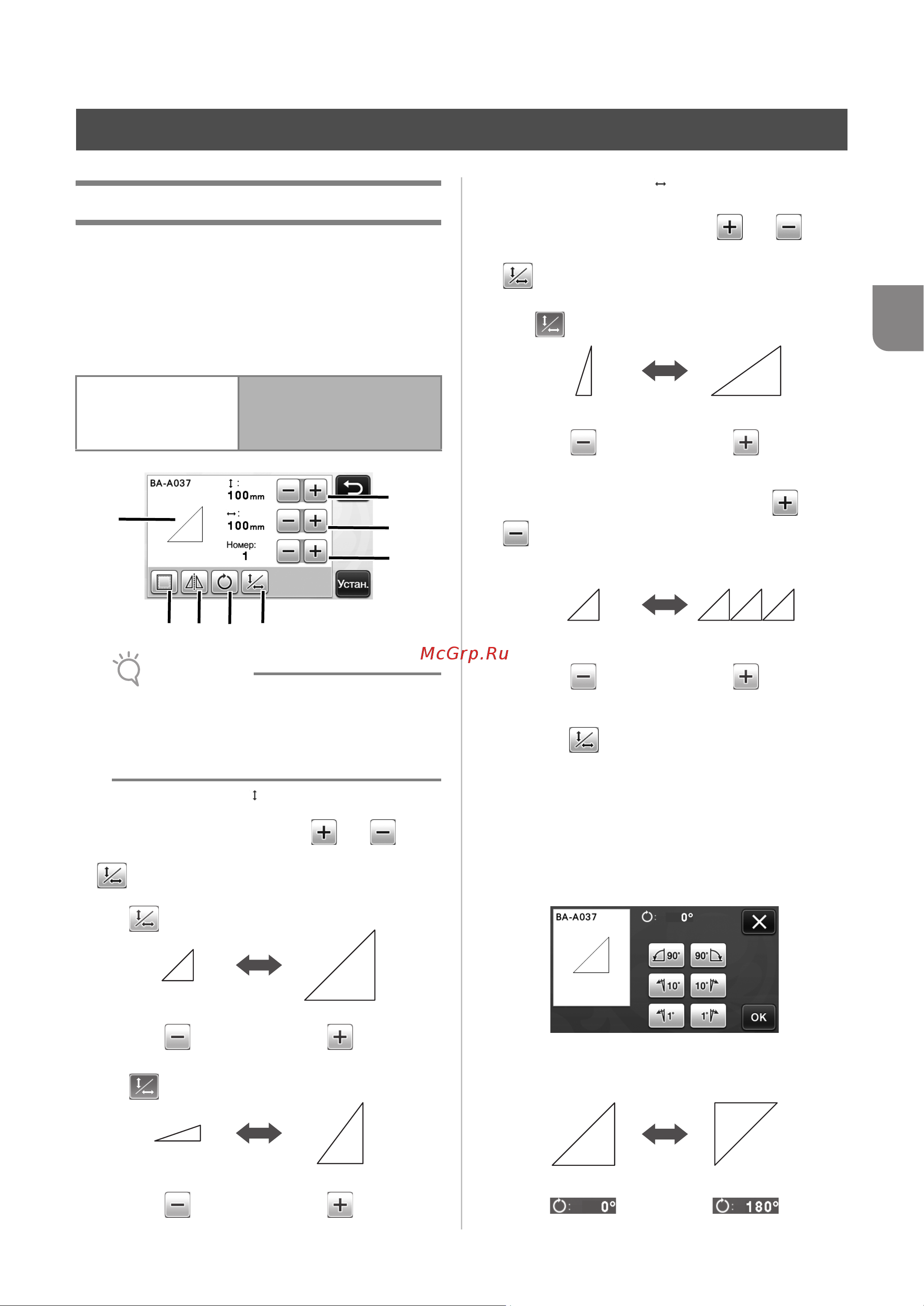 Brother CM300 [35/72] Функции редактирования рисунков