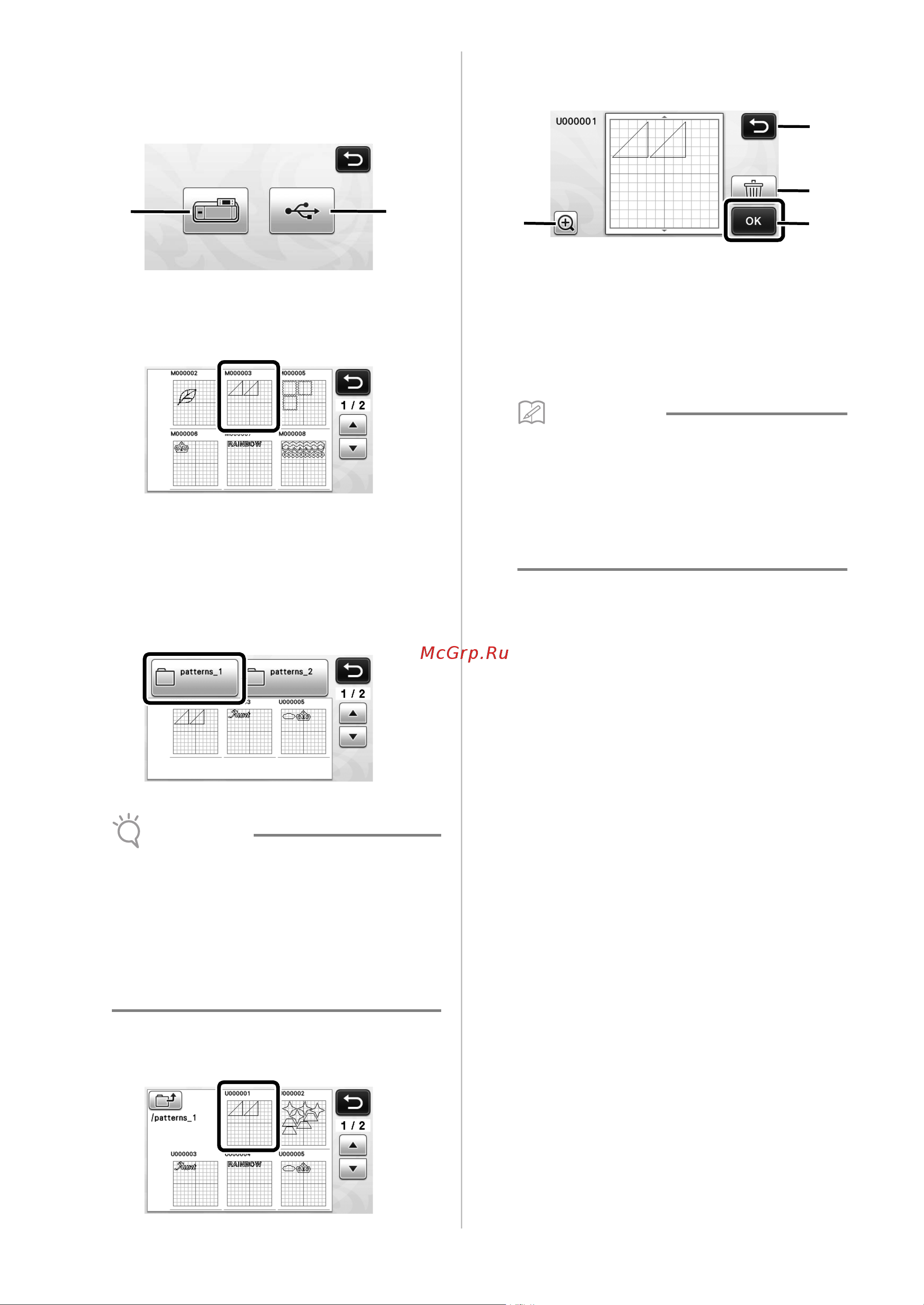 Brother CM300 [44/72] Напоминание