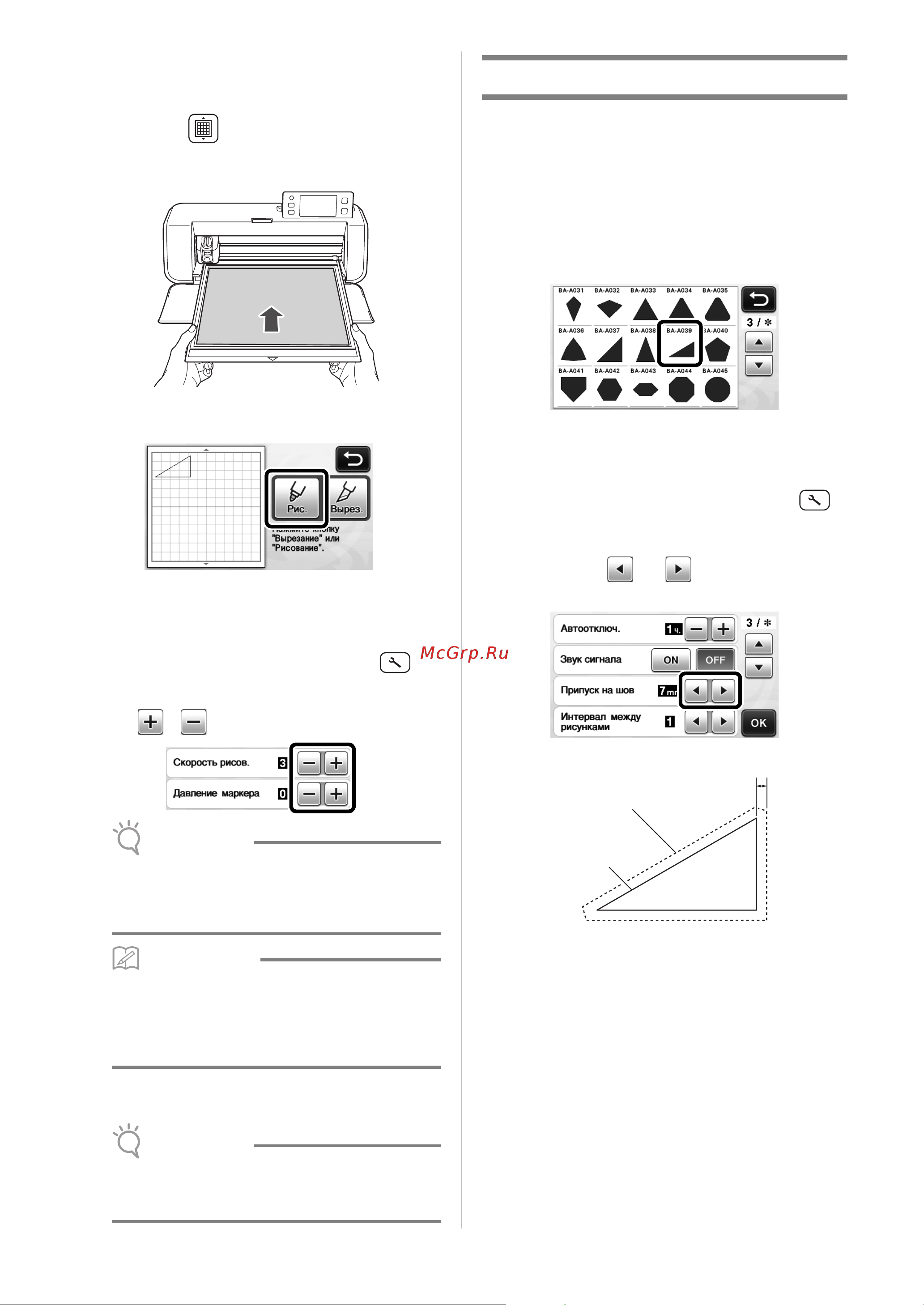 Brother CM300 [46/72] Примечание