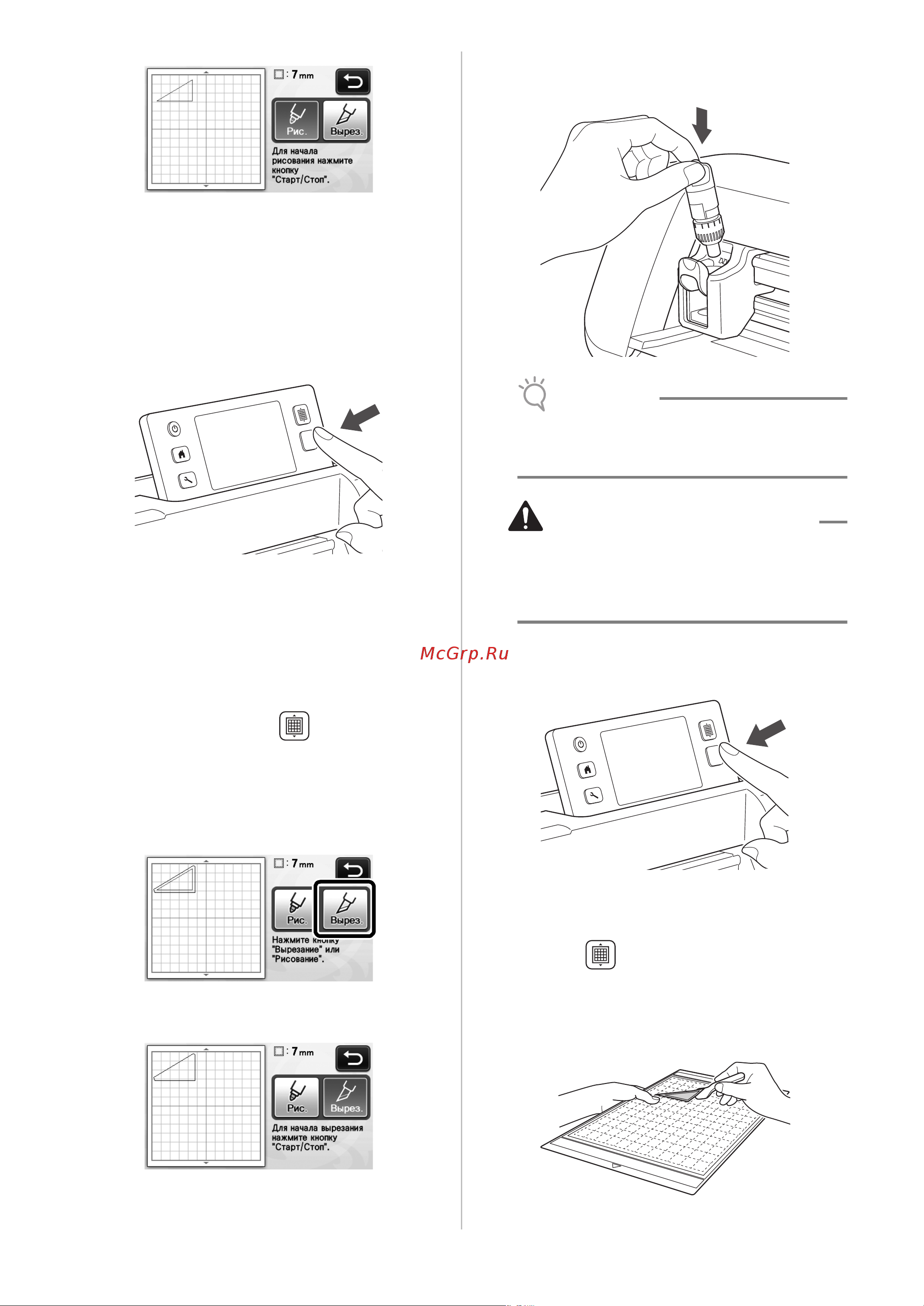 Brother CM300 [48/72] Снимите держатель маркера и установите держатель ножа