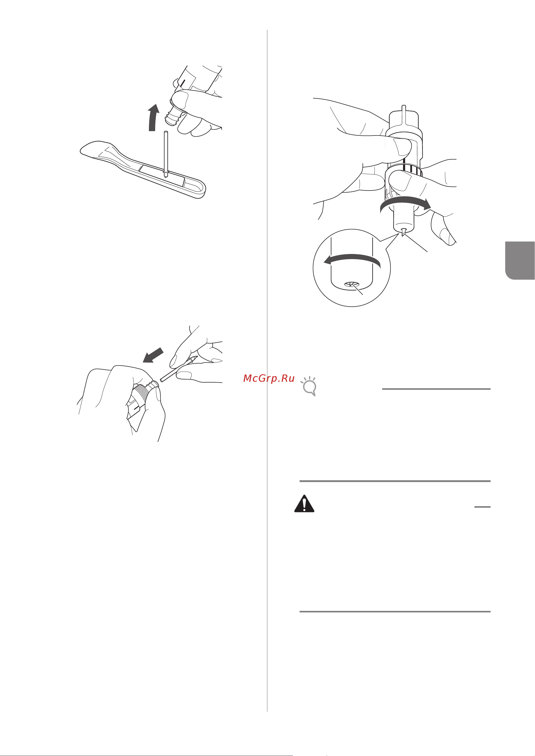Brother CM300 [59/72] Установка