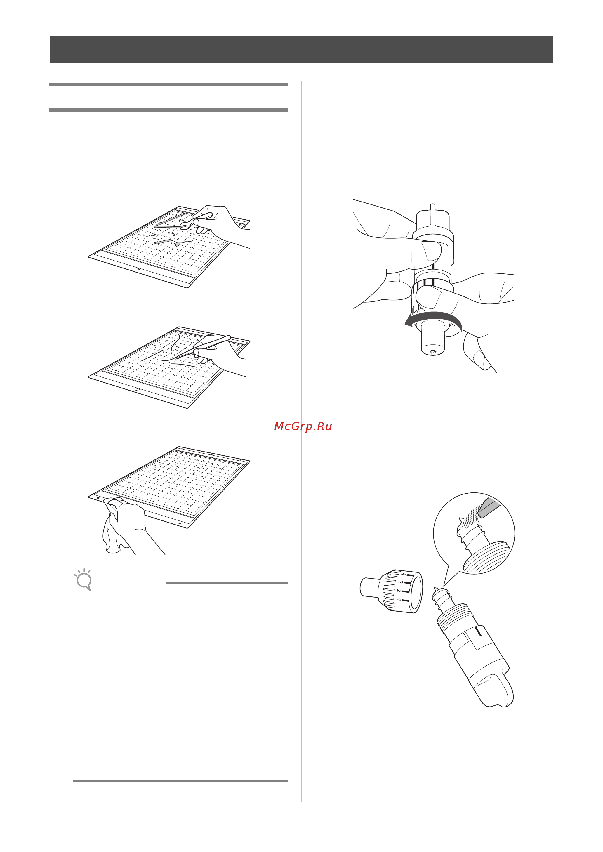 Brother CM300 [60/72] Приставшие к мату обрезки могут ухудшить адгезивную способность мата в результате чего с ним нельзя будет правильно работать регулярно очищайте мат прилагаемой лопаточкой без усилий соскребайте обрезки приставшие к мату