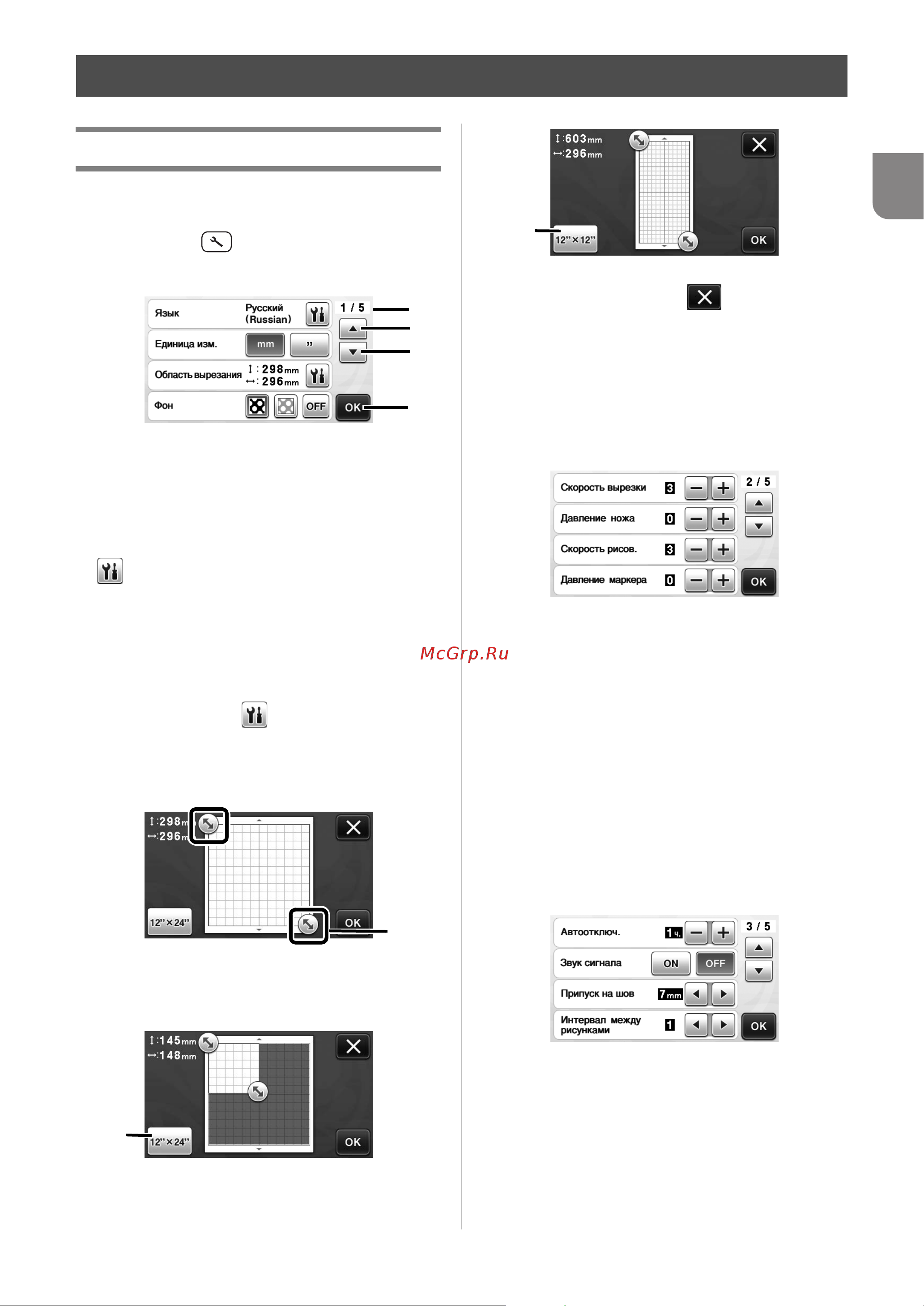 Brother CM600 [25/72] Страница 1