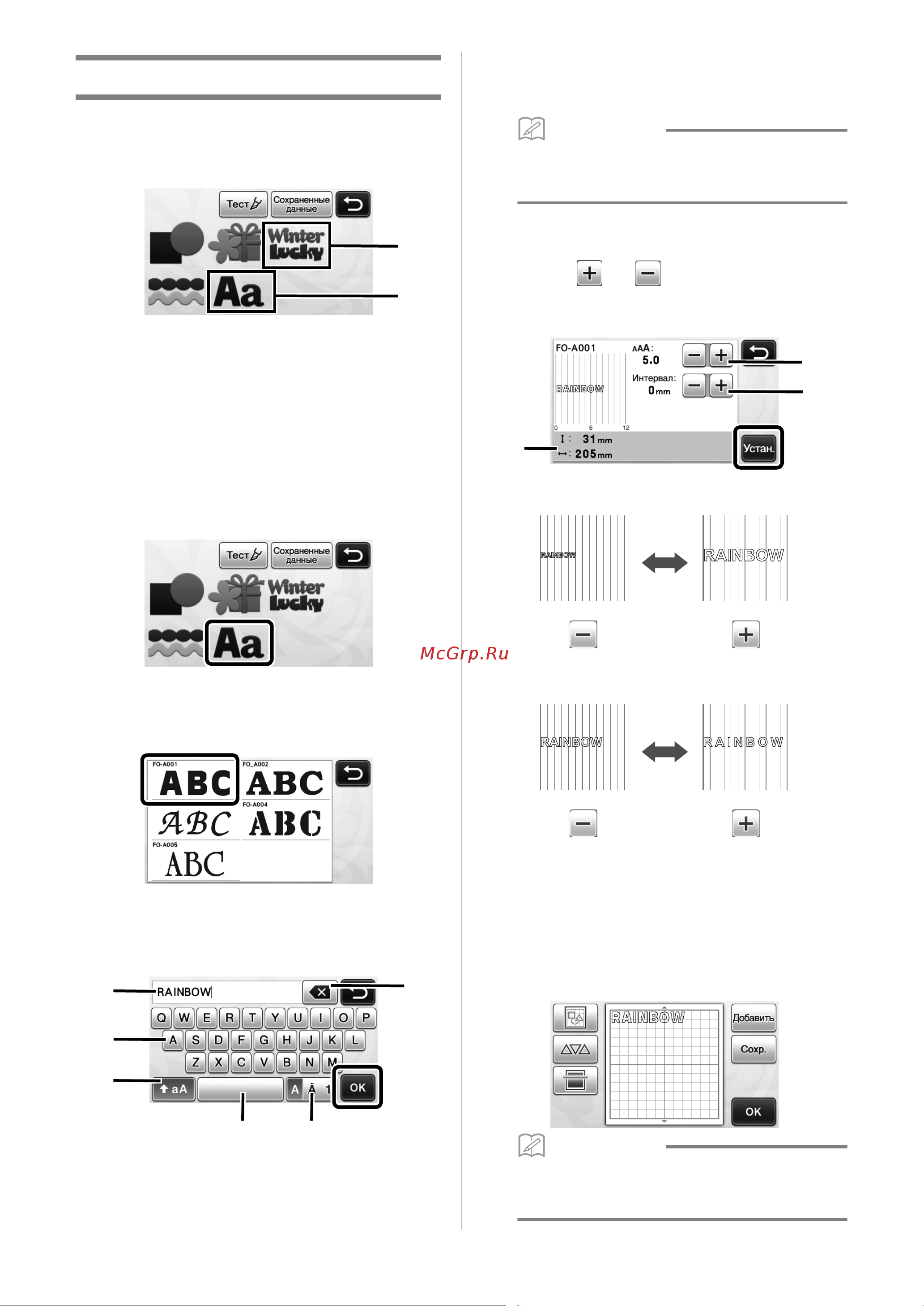 Brother CM600 [42/72] Функции ввода символов