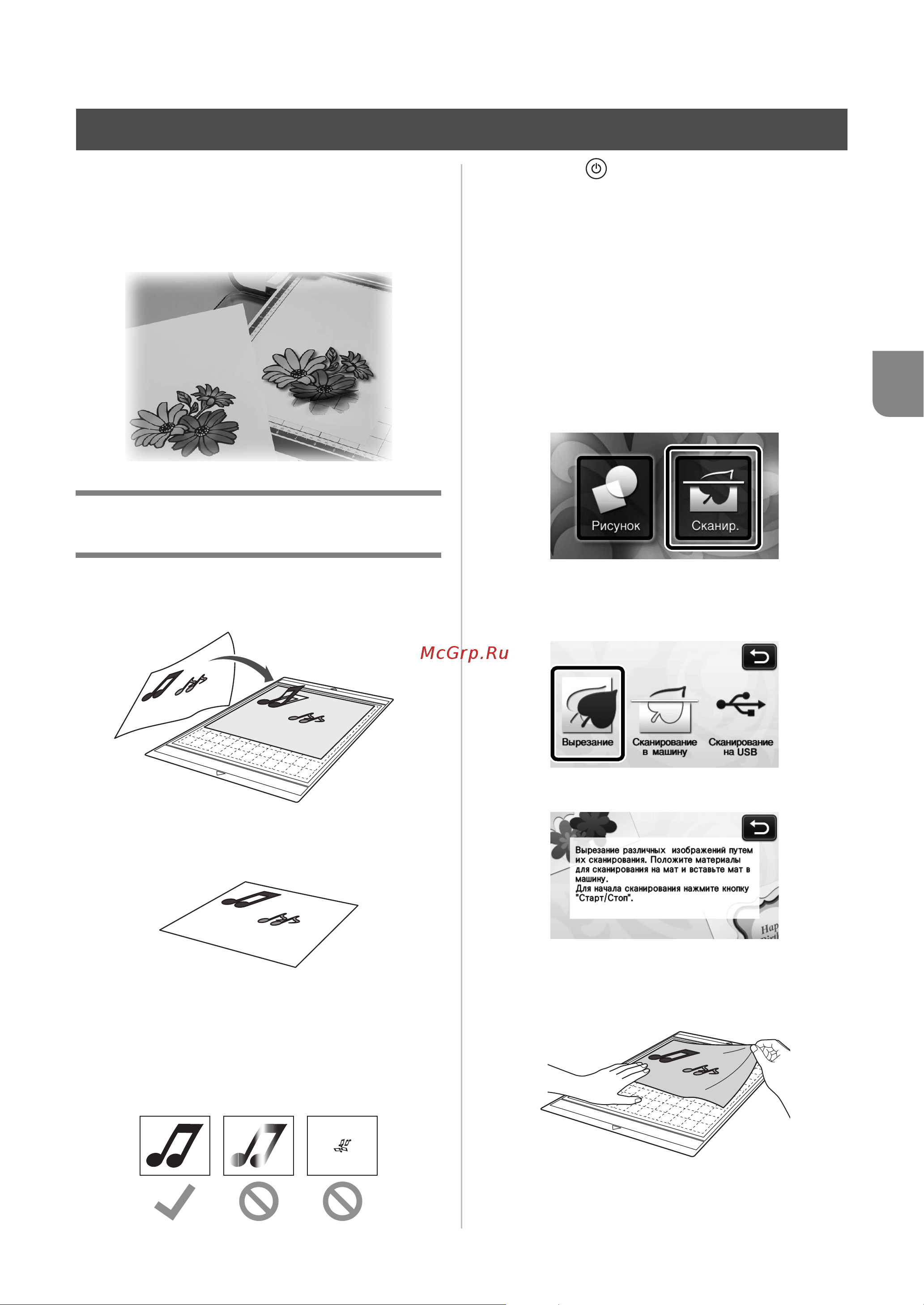 Brother CM600 [49/72] Обучающий урок 3 сканирование и вырезание