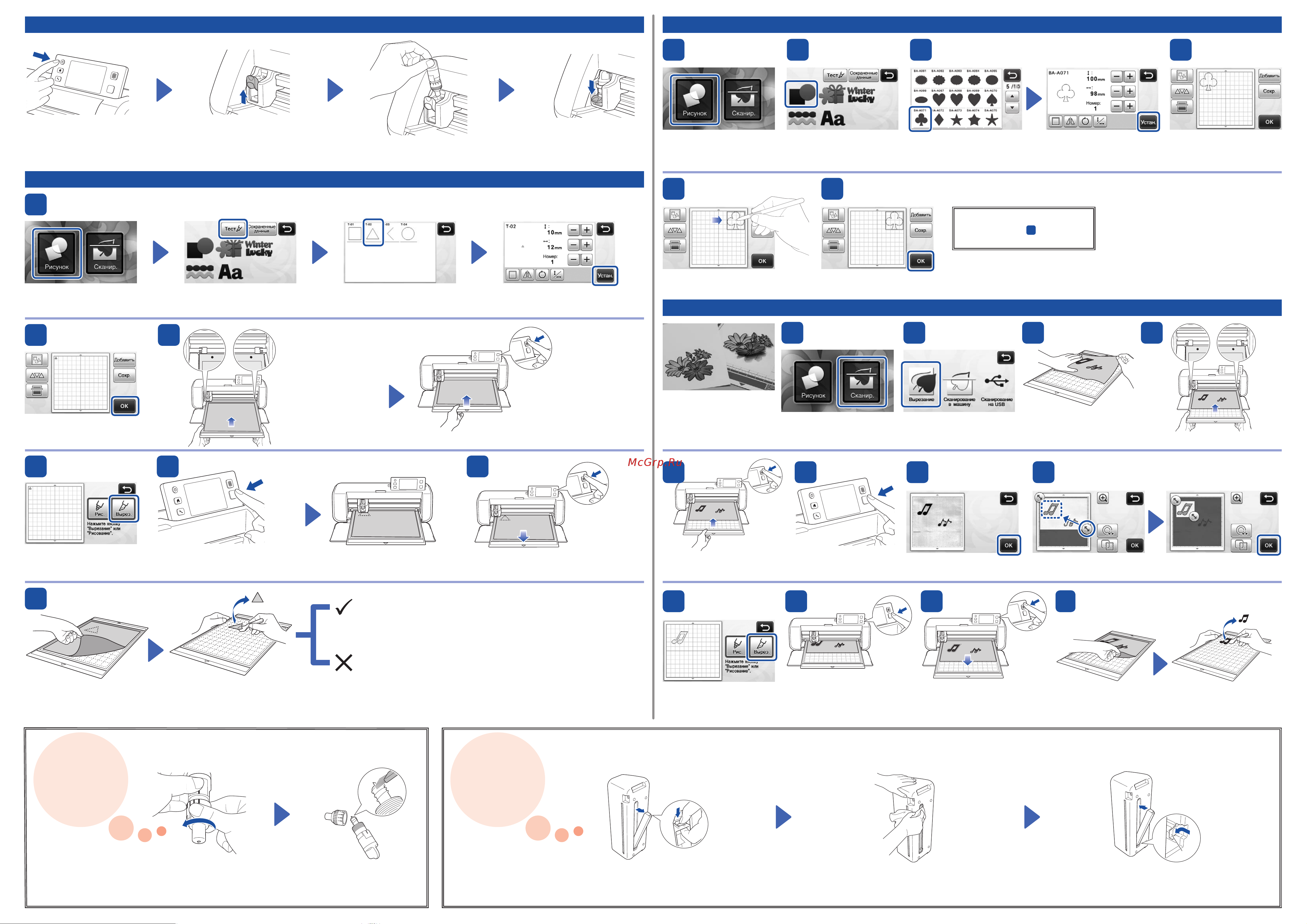 Brother ScanNCut CM300 [2/2] Очистка стекла сканера