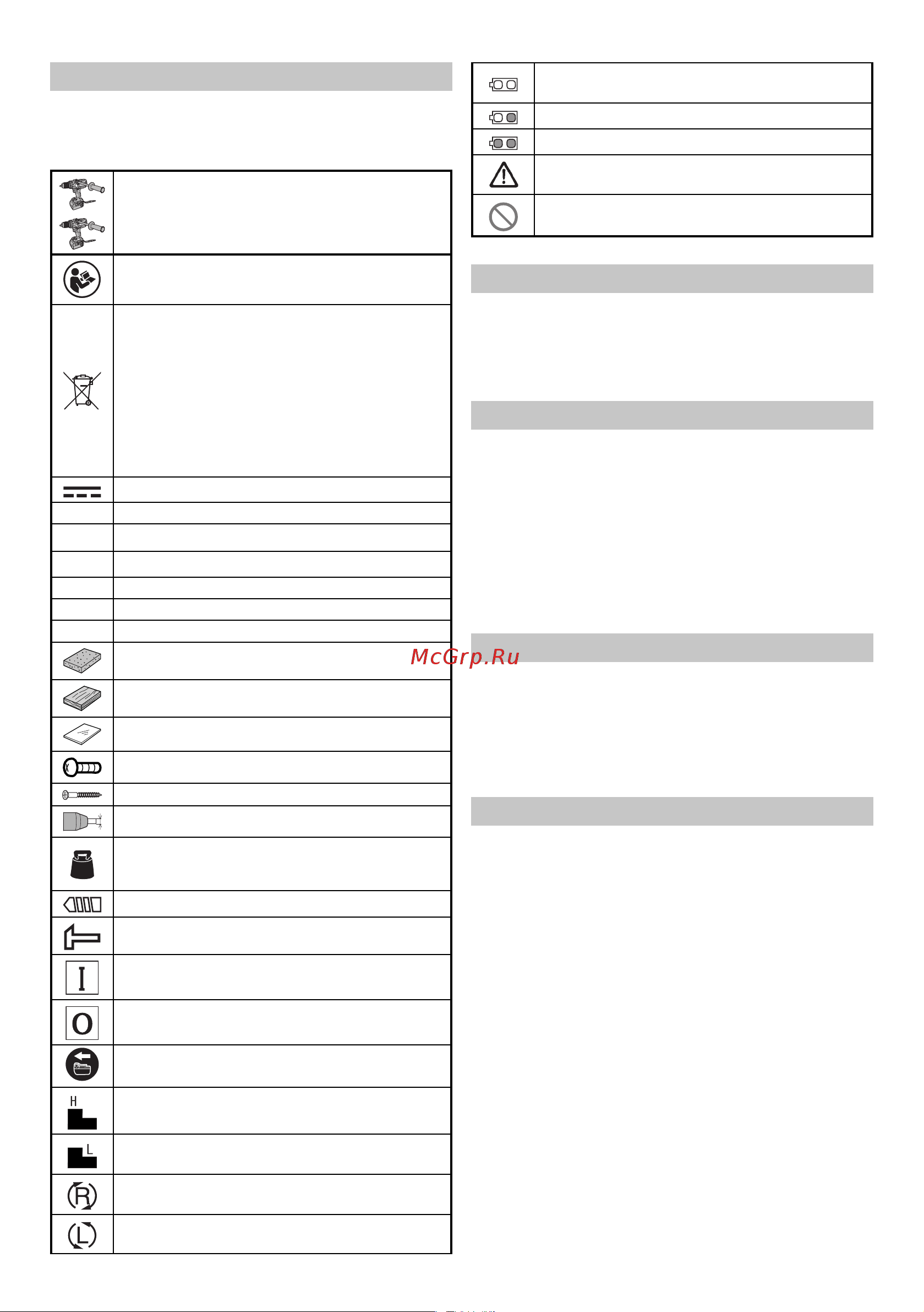 Hikoki DV18DBL2 [246/280] Зарядка