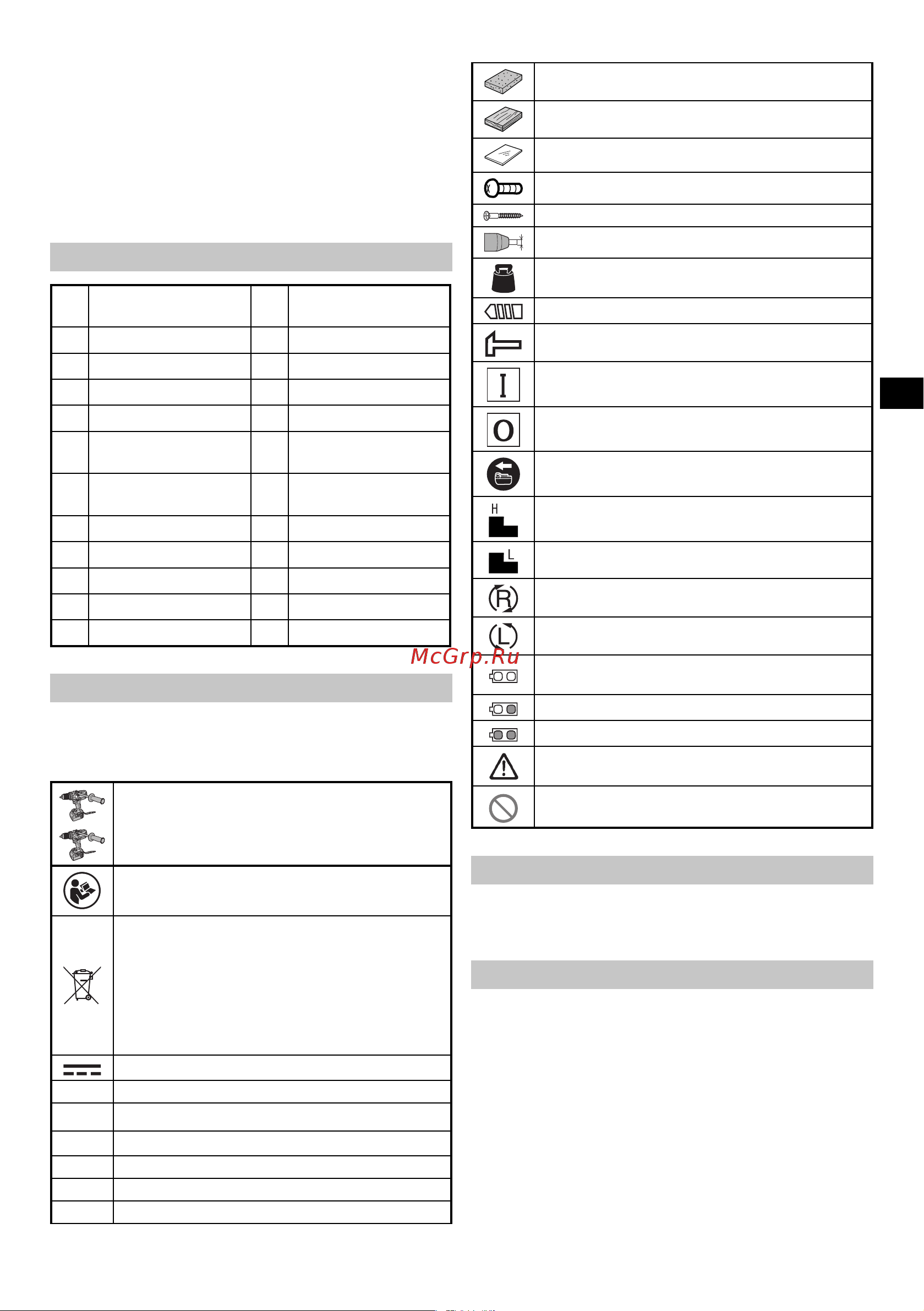 Hikoki DV18DBL2 [85/280] Standardtillbehör