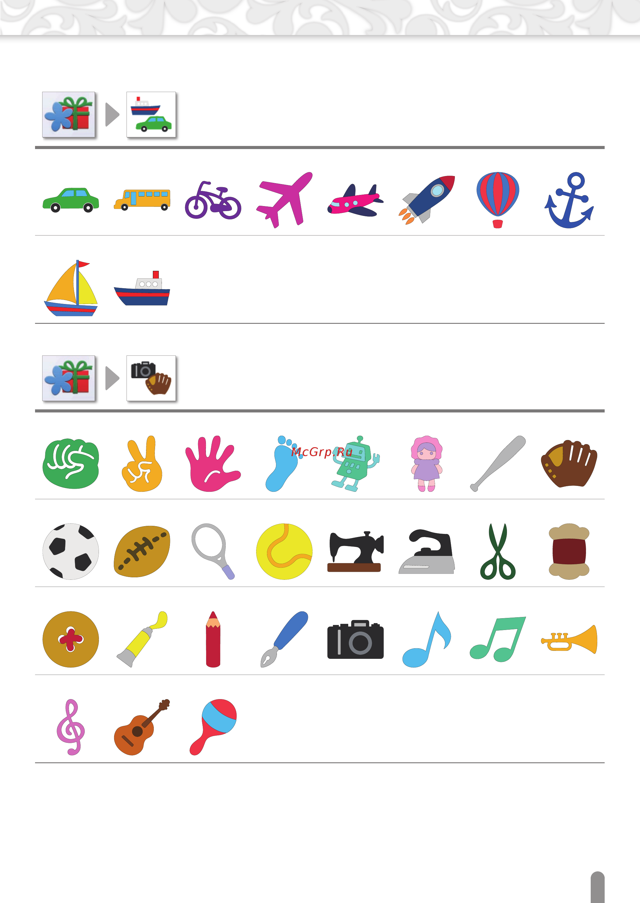 Brother CM600 Перечень рисунков онлайн [7/16] 393755