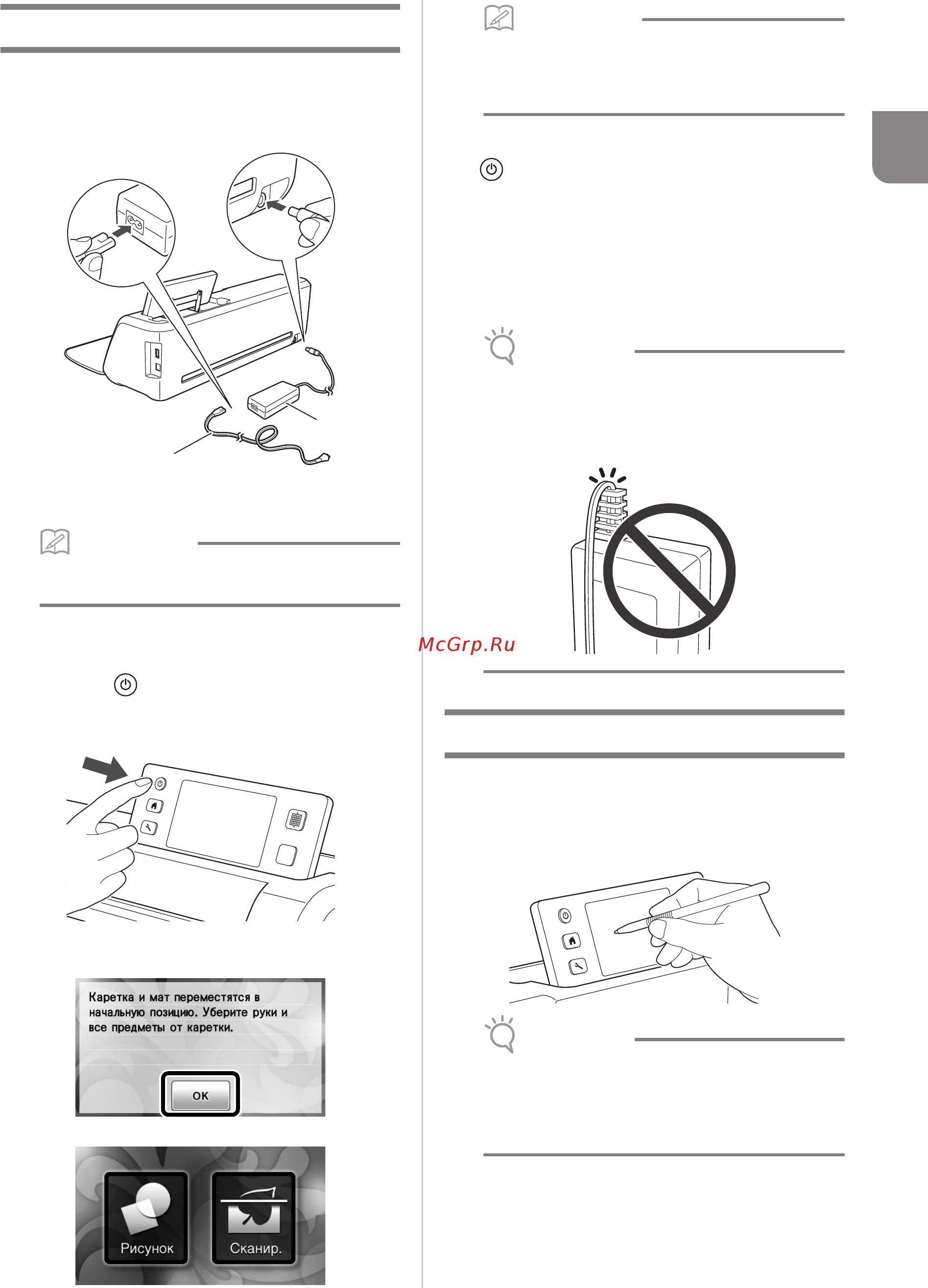 Brother CM700 [17/96] Чтобы выключить машину нажмите кнопку