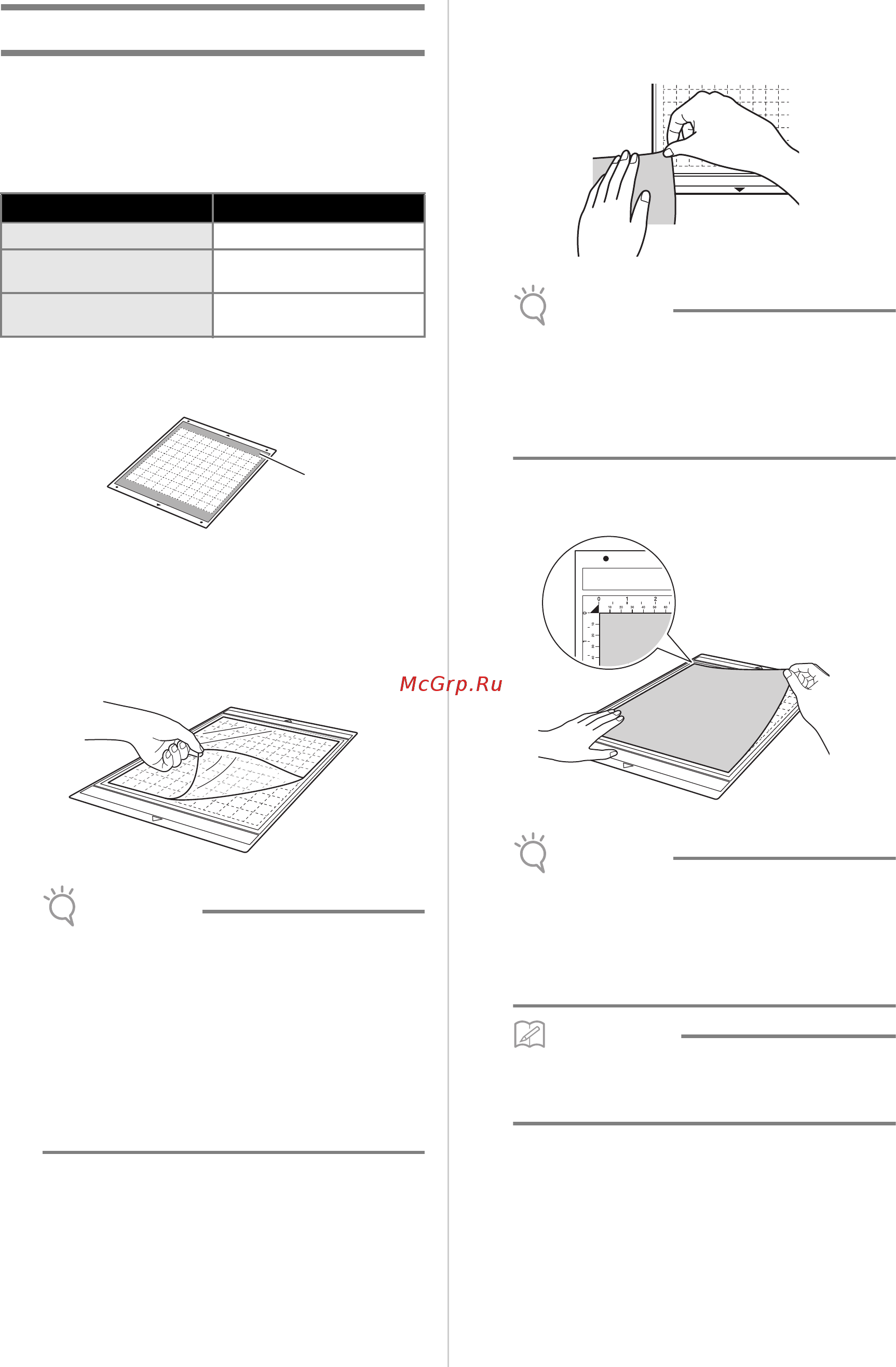 Brother CM700 [20/96] Бумага