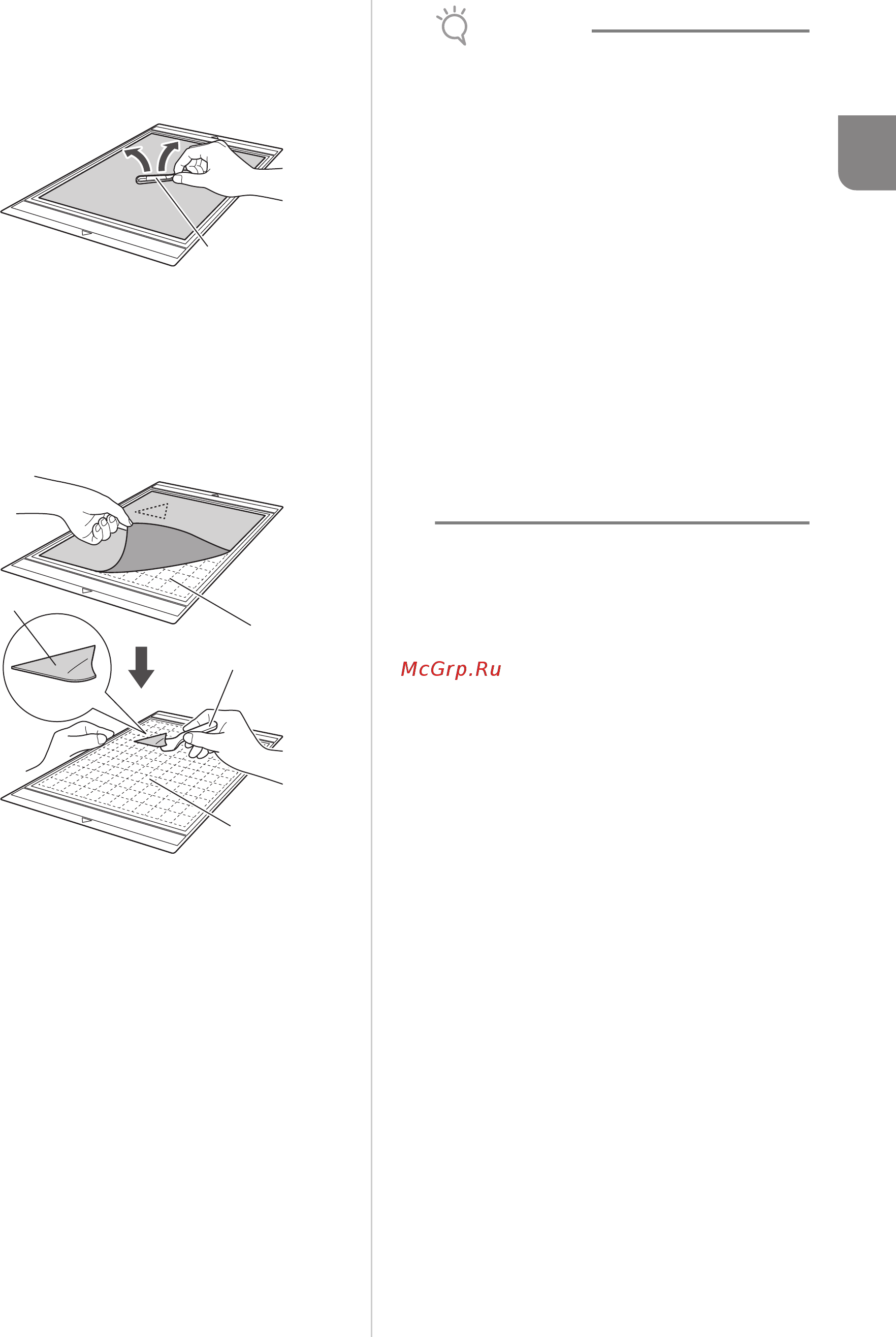 Brother CM900 [25/96] После вырезания материала лопаточкой медленно отделите ткань следите чтобы клейкая подложка не отделилась