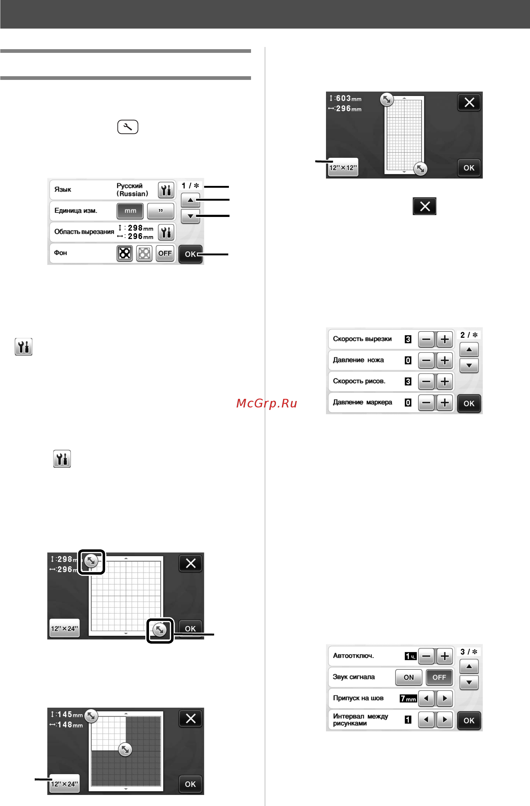 Brother CM700 [32/96] На жк дисплее можно выбрать или скорректировать настройки для конкретных функций чтобы открыть экран